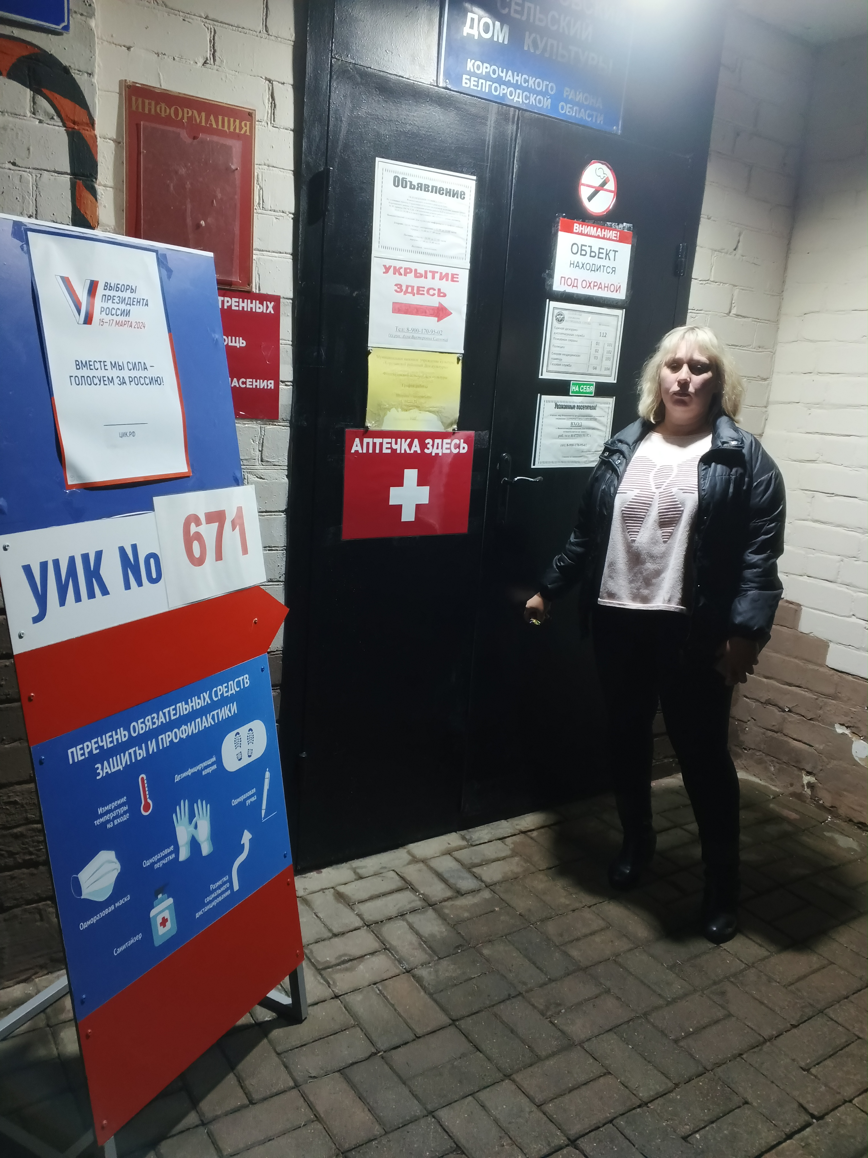 Сообщение наблюдателя — УИК №671, Белгородская область