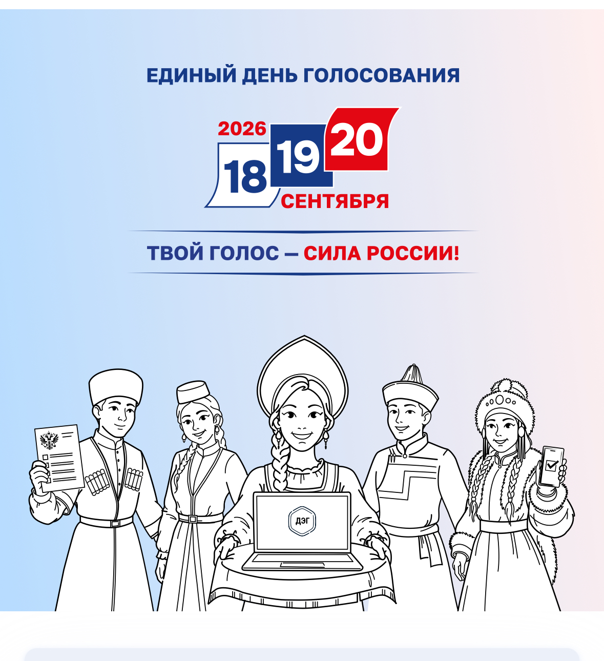 Сообщение — УИК №3525, Краснодарский край