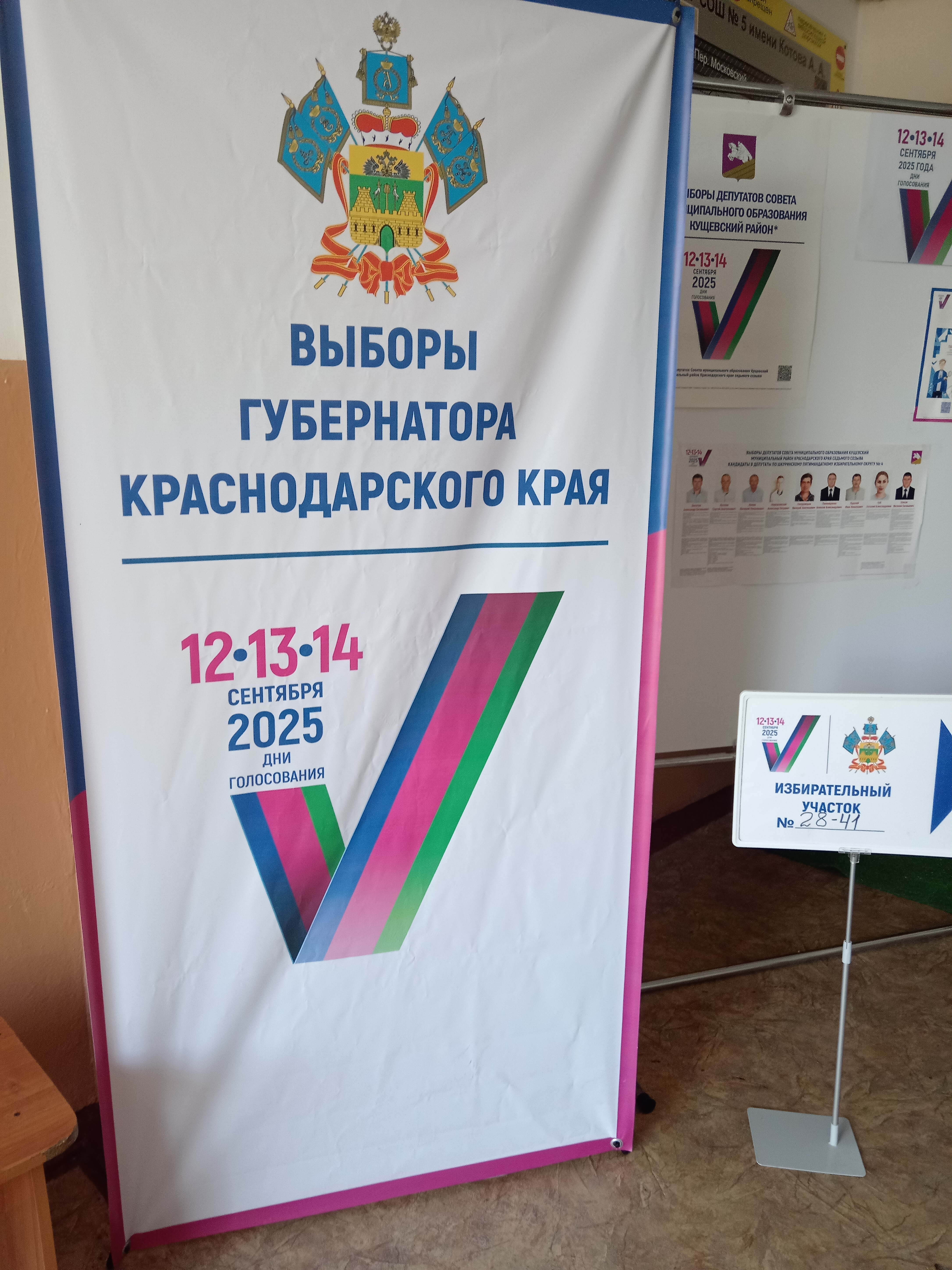 Сообщение наблюдателя — УИК №2841, Краснодарский край
