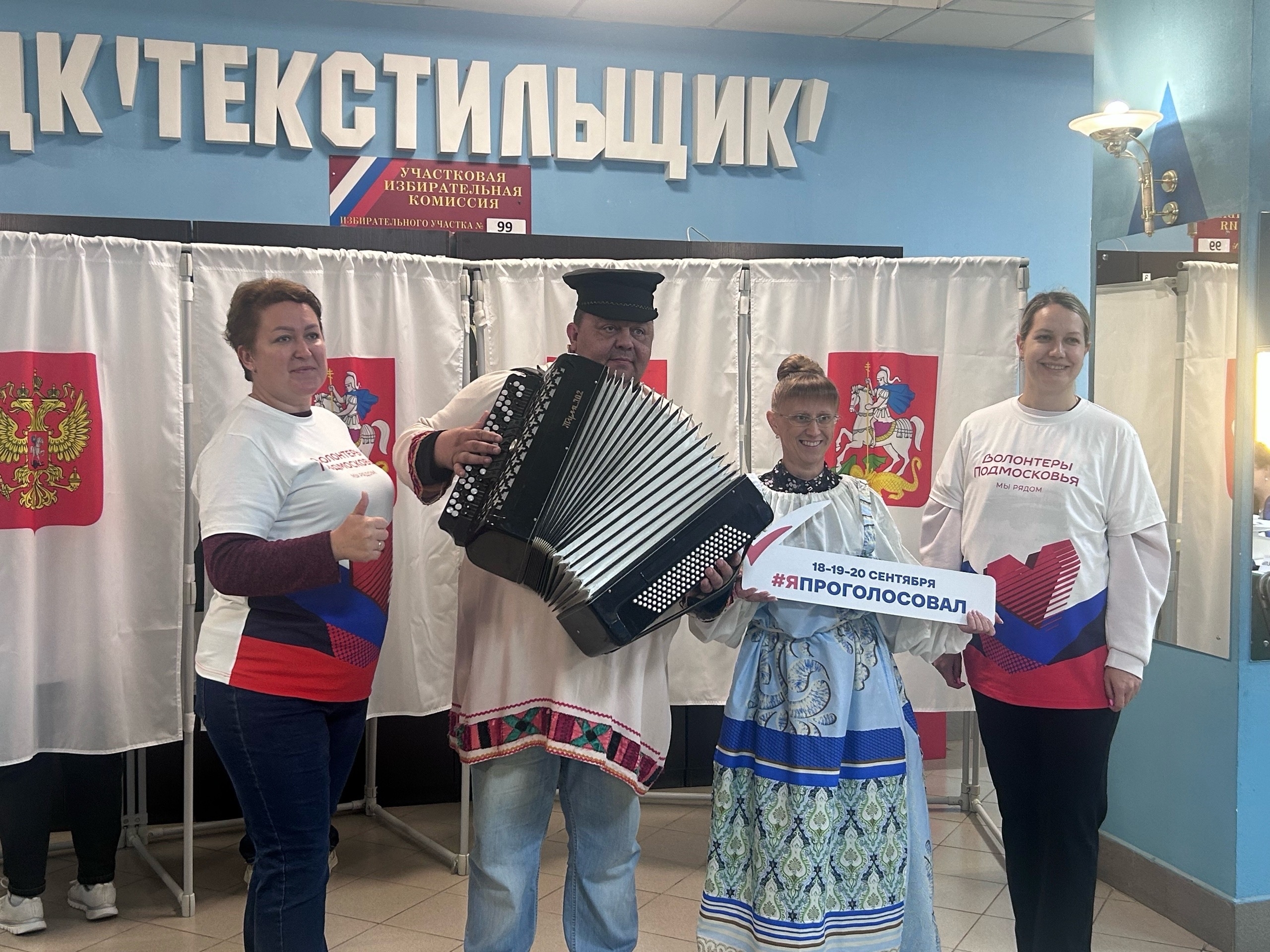 Сообщение — УИК №99, Московская область