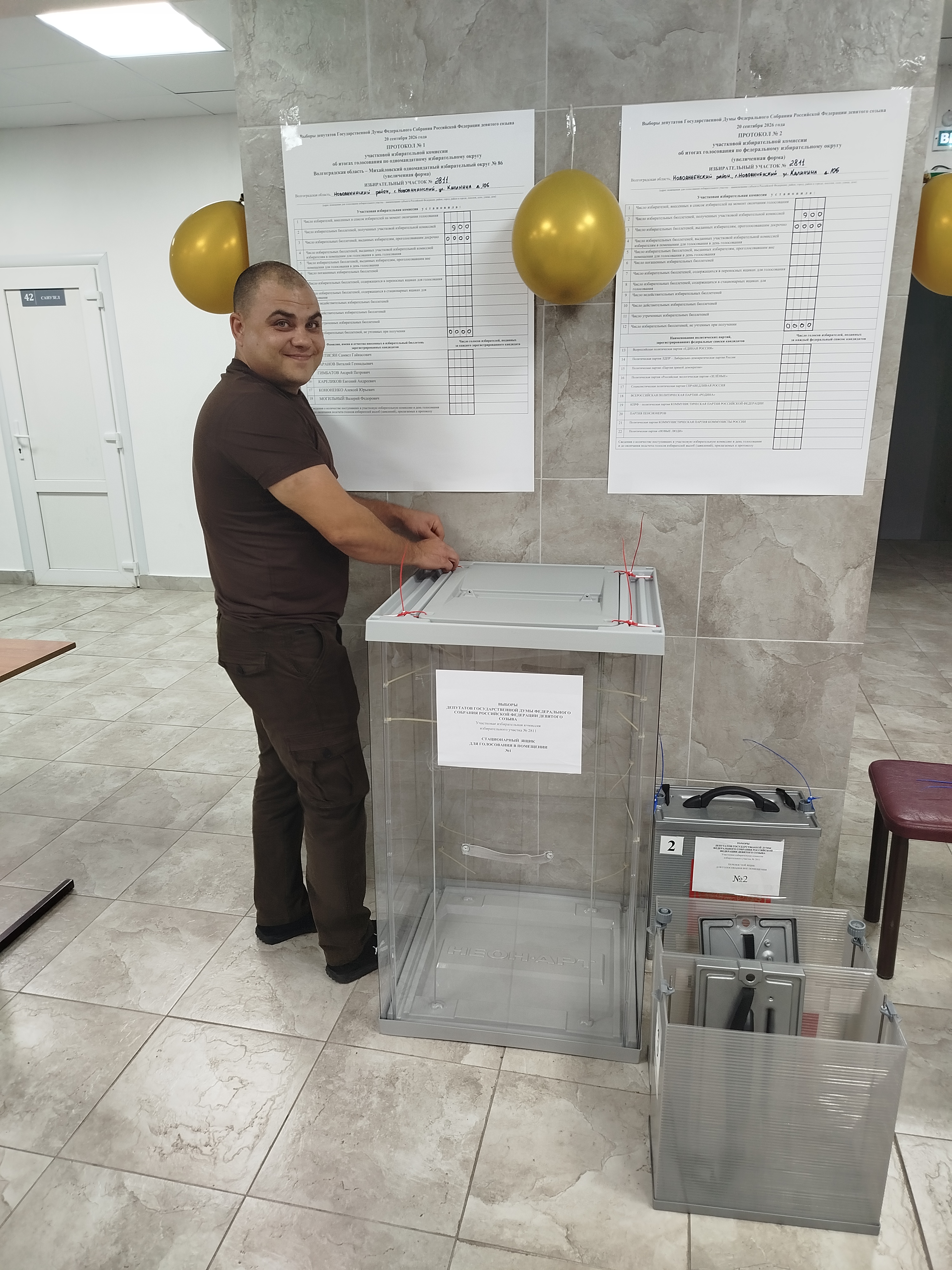 Сообщение — УИК №2811, Волгоградская область