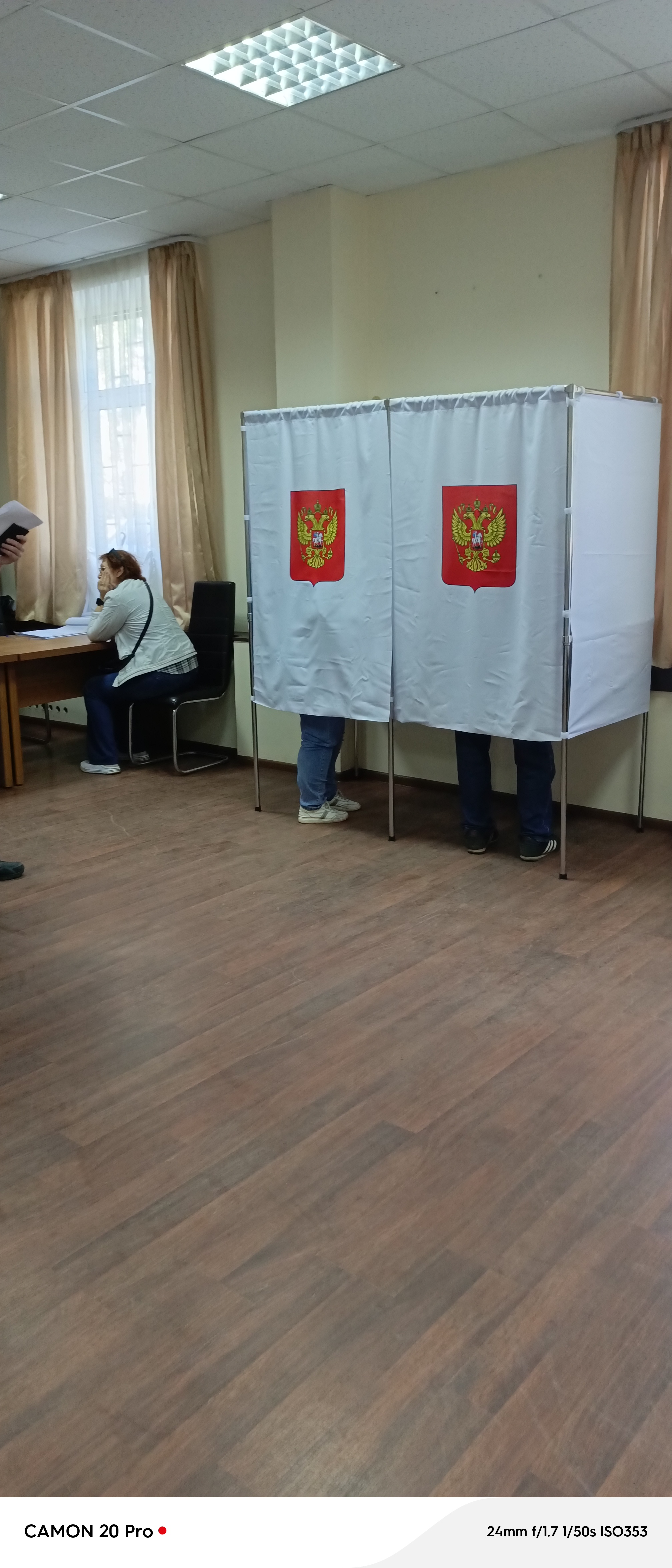 Сообщение — УИК №2484, Московская область