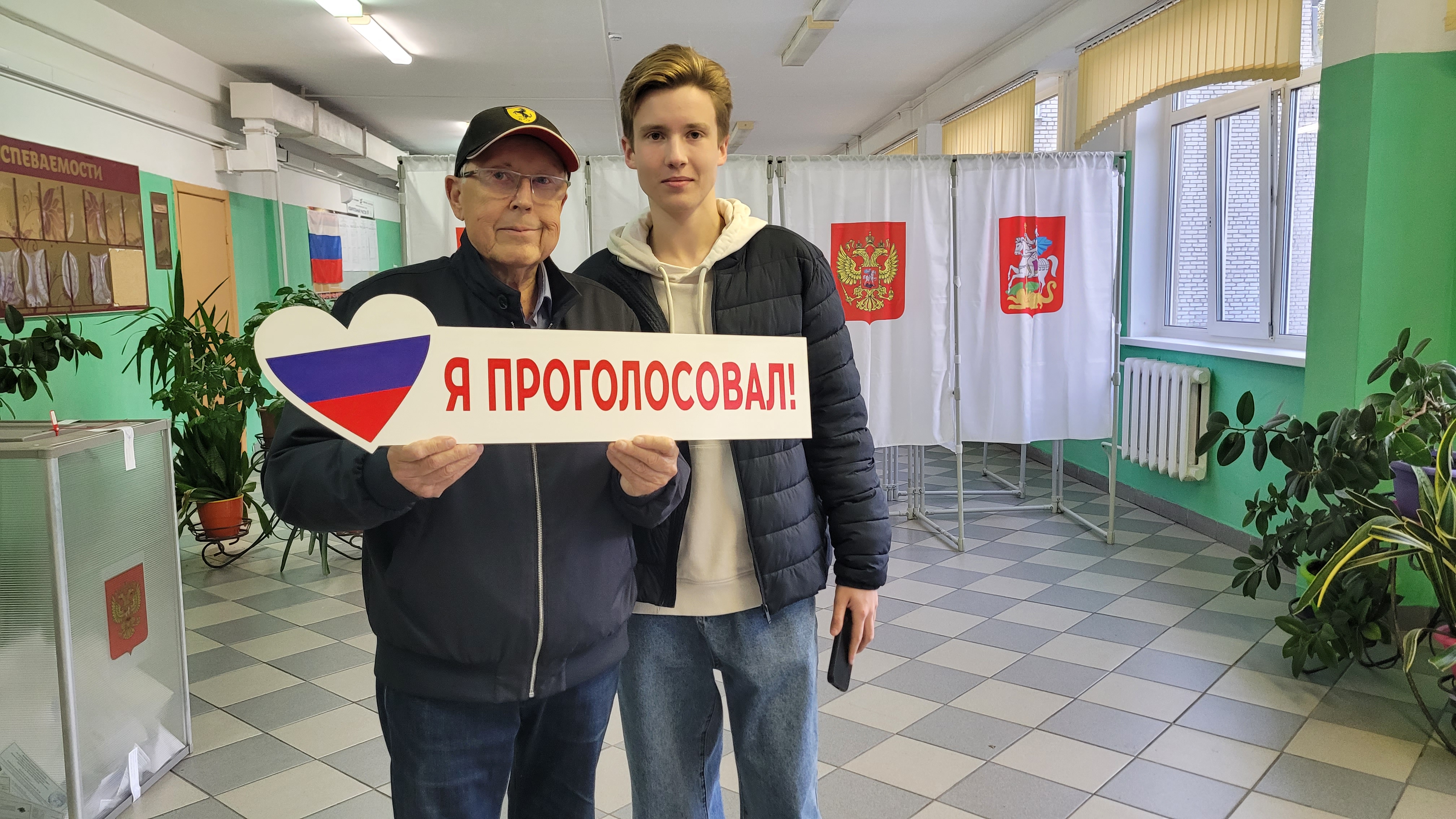 Сообщение — УИК №1543, Московская область