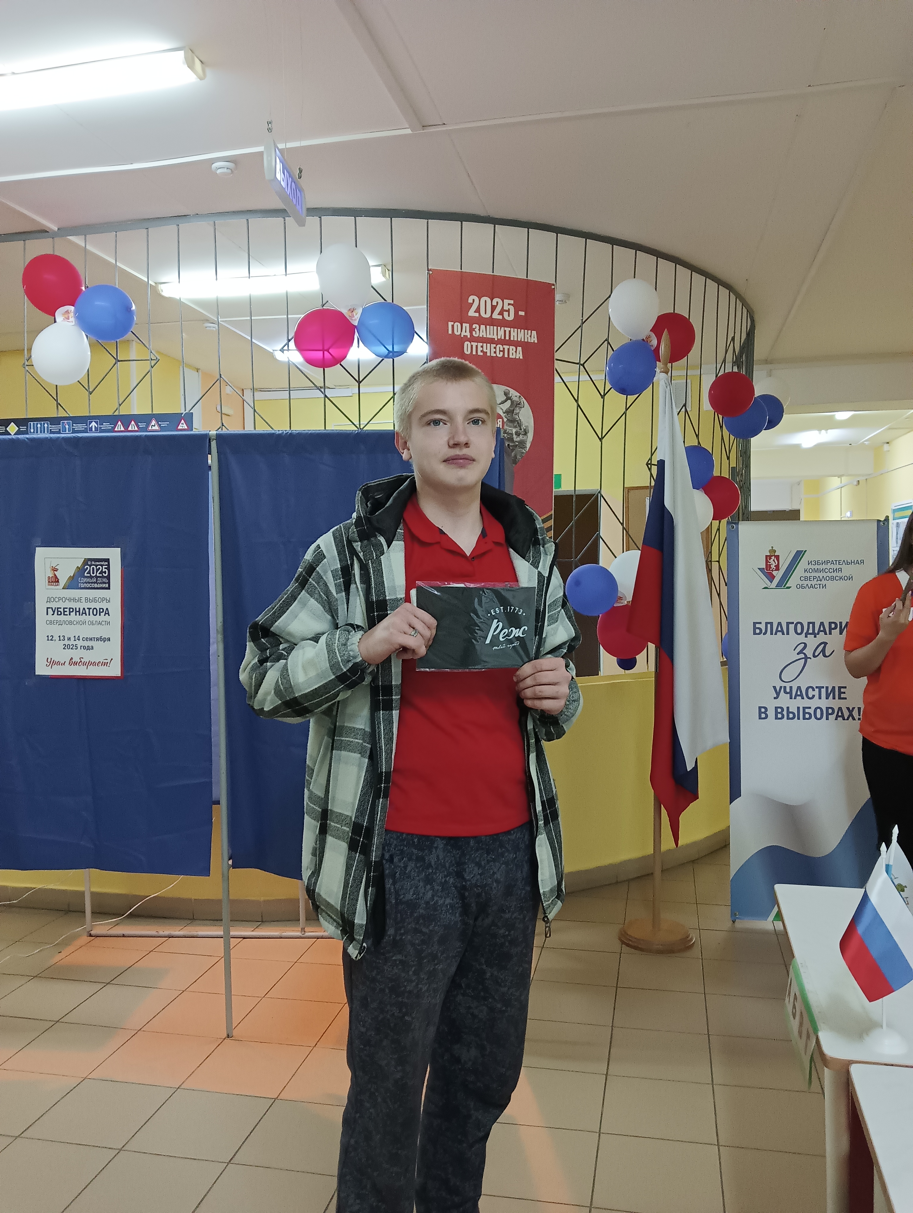 Сообщение наблюдателя — УИК №772, Свердловская область