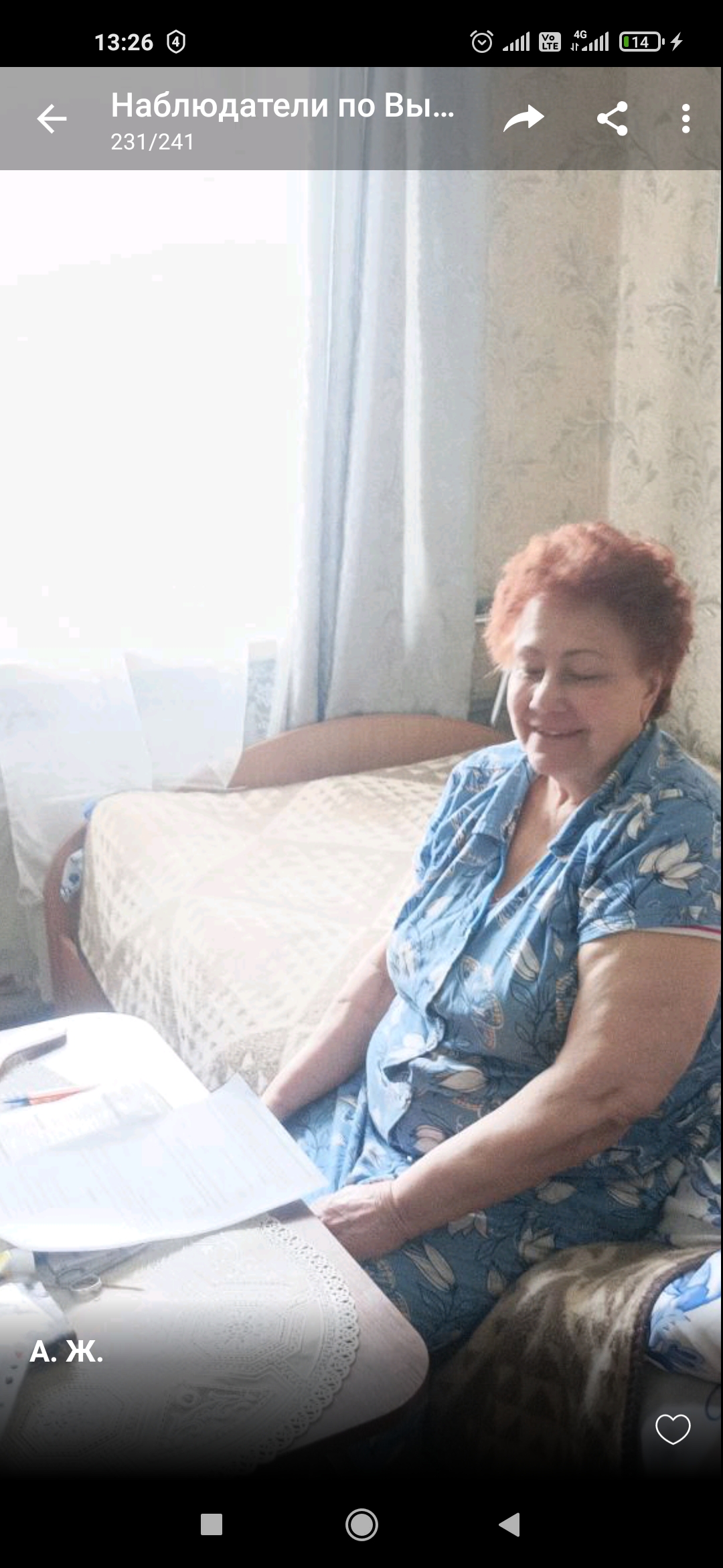 Сообщение наблюдателя — УИК №790, Республика Бурятия