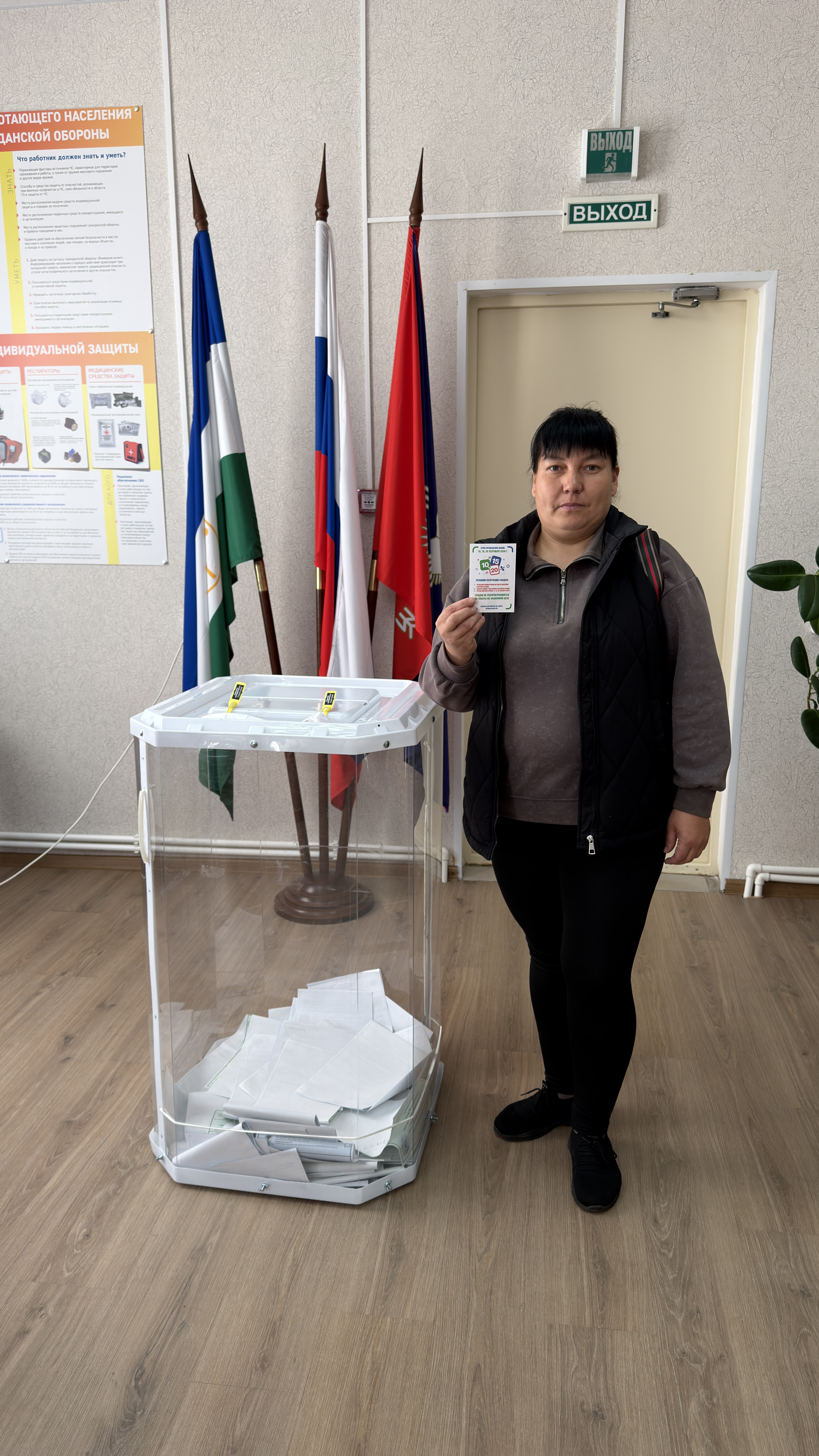 Сообщение — УИК №3530, Республика Башкортостан