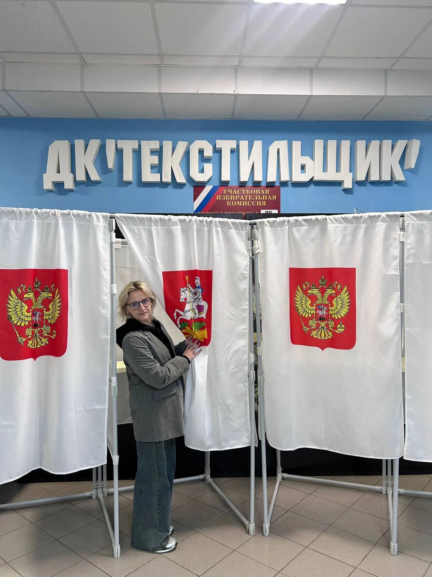 Сообщение — УИК №108, Московская область