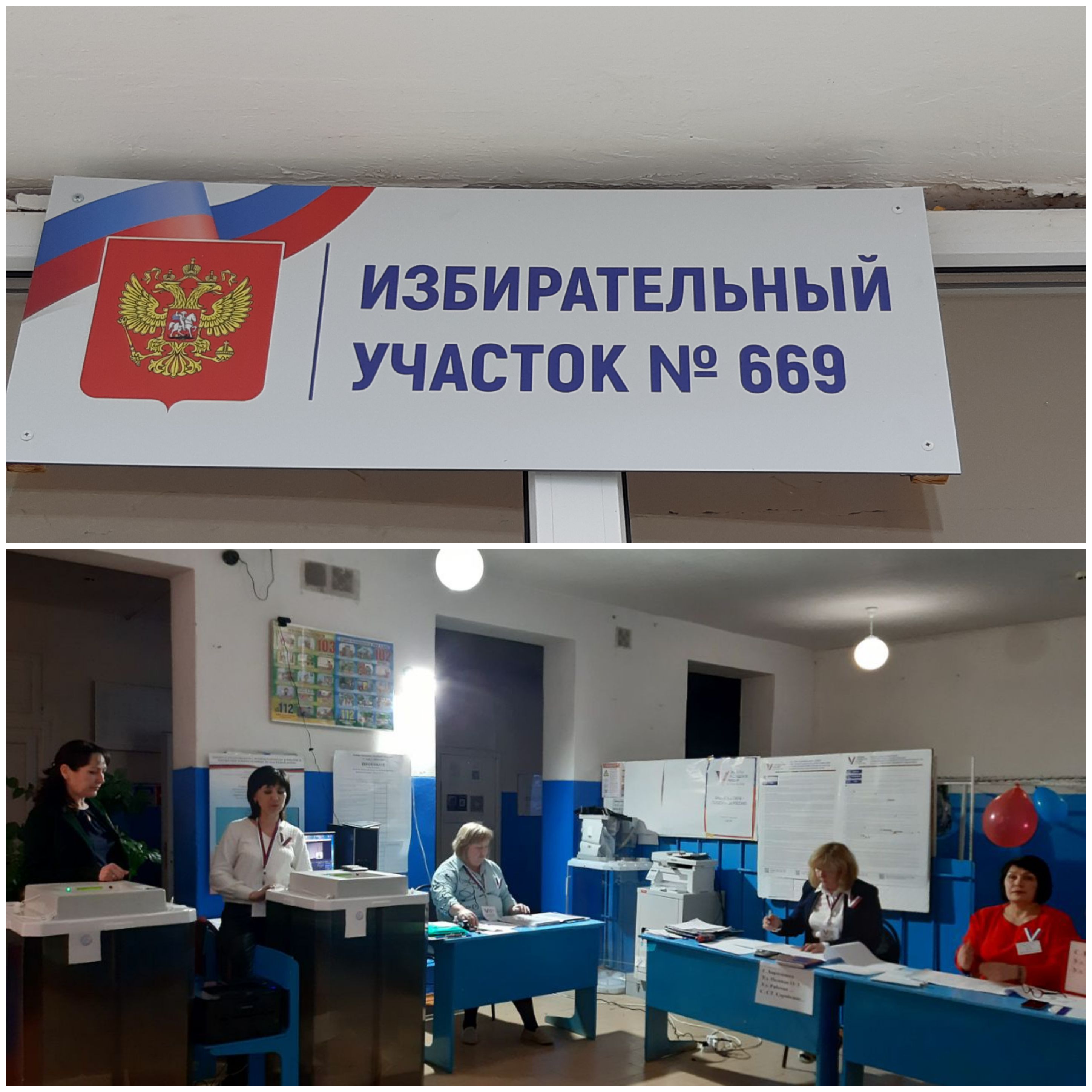 Сообщение наблюдателя — УИК №669, Саратовская область
