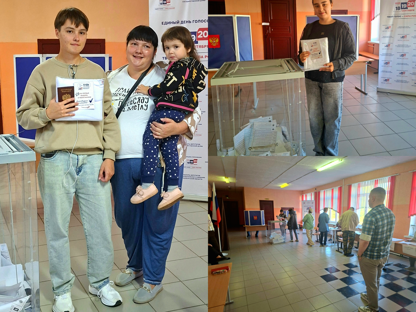 Сообщение — УИК №1171, Оренбургская область