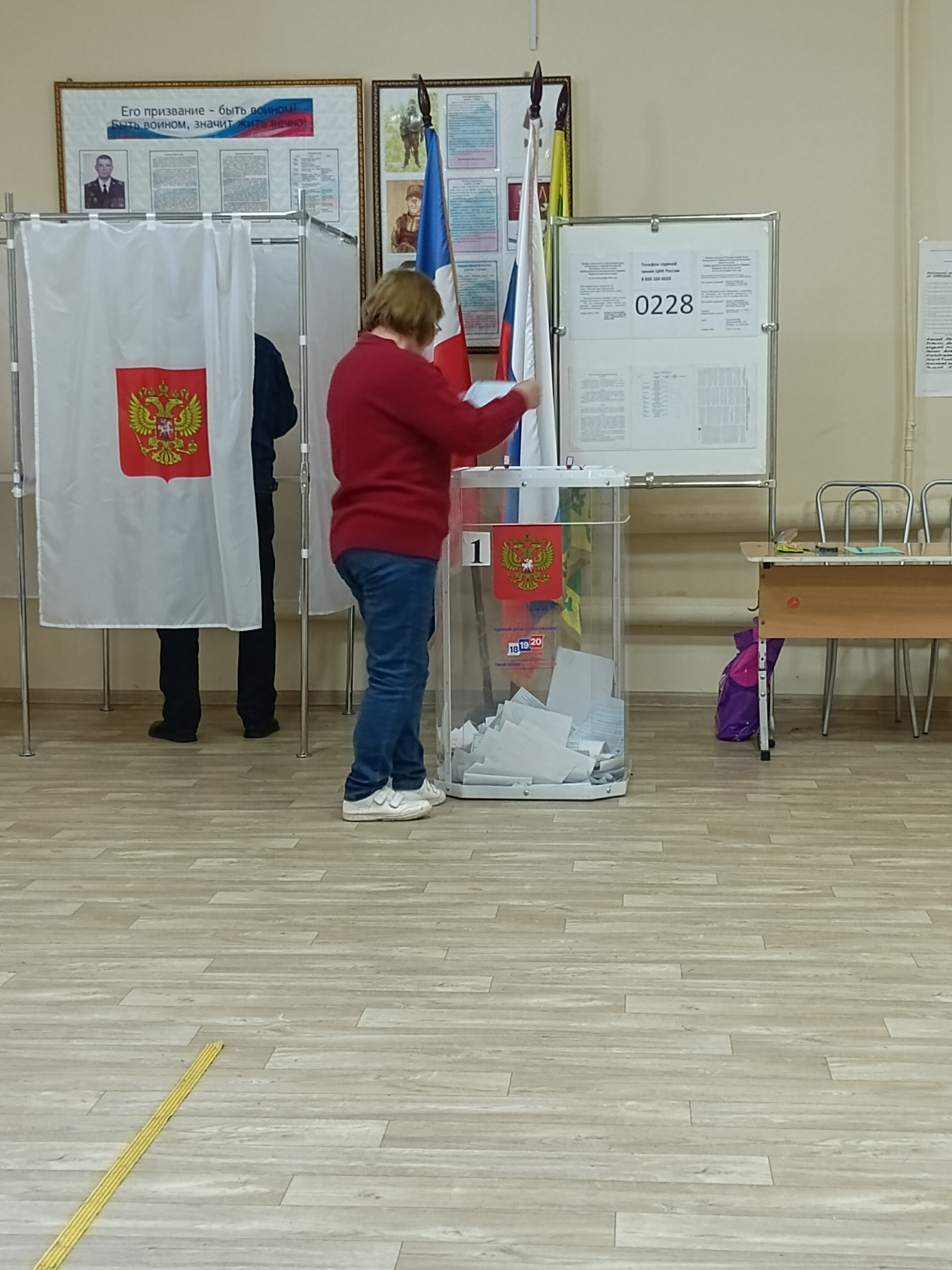 Сообщение — УИК №228, Пермский край