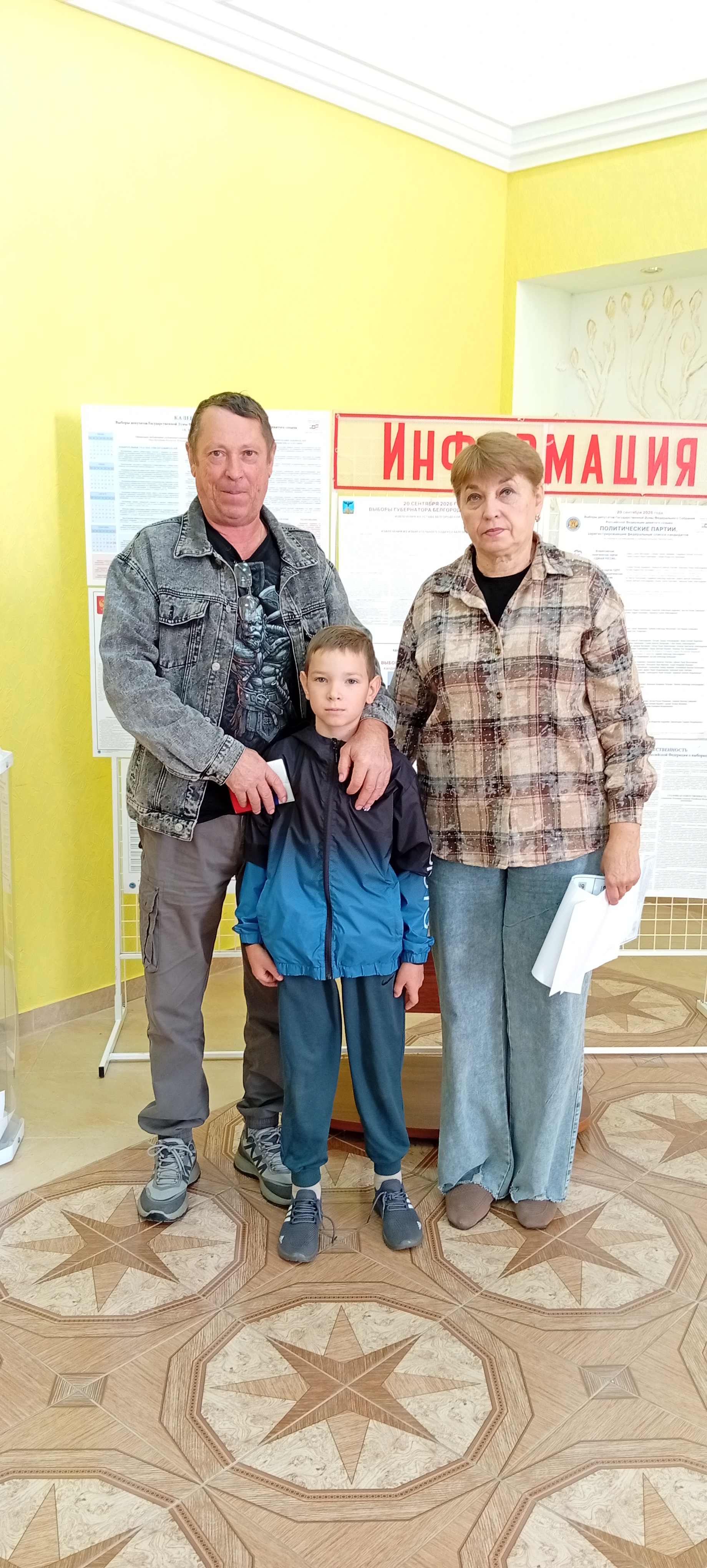Сообщение — УИК №609, Белгородская область