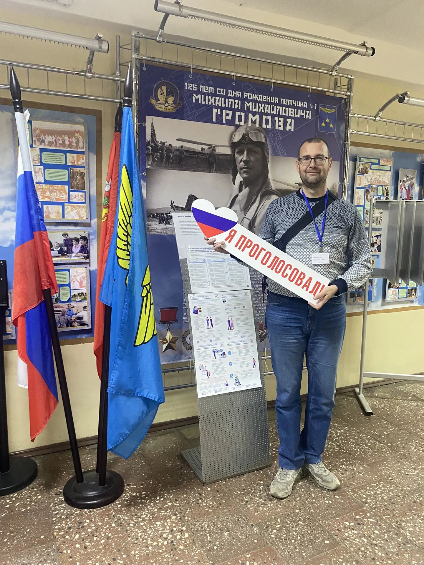 Сообщение — УИК №645, Московская область