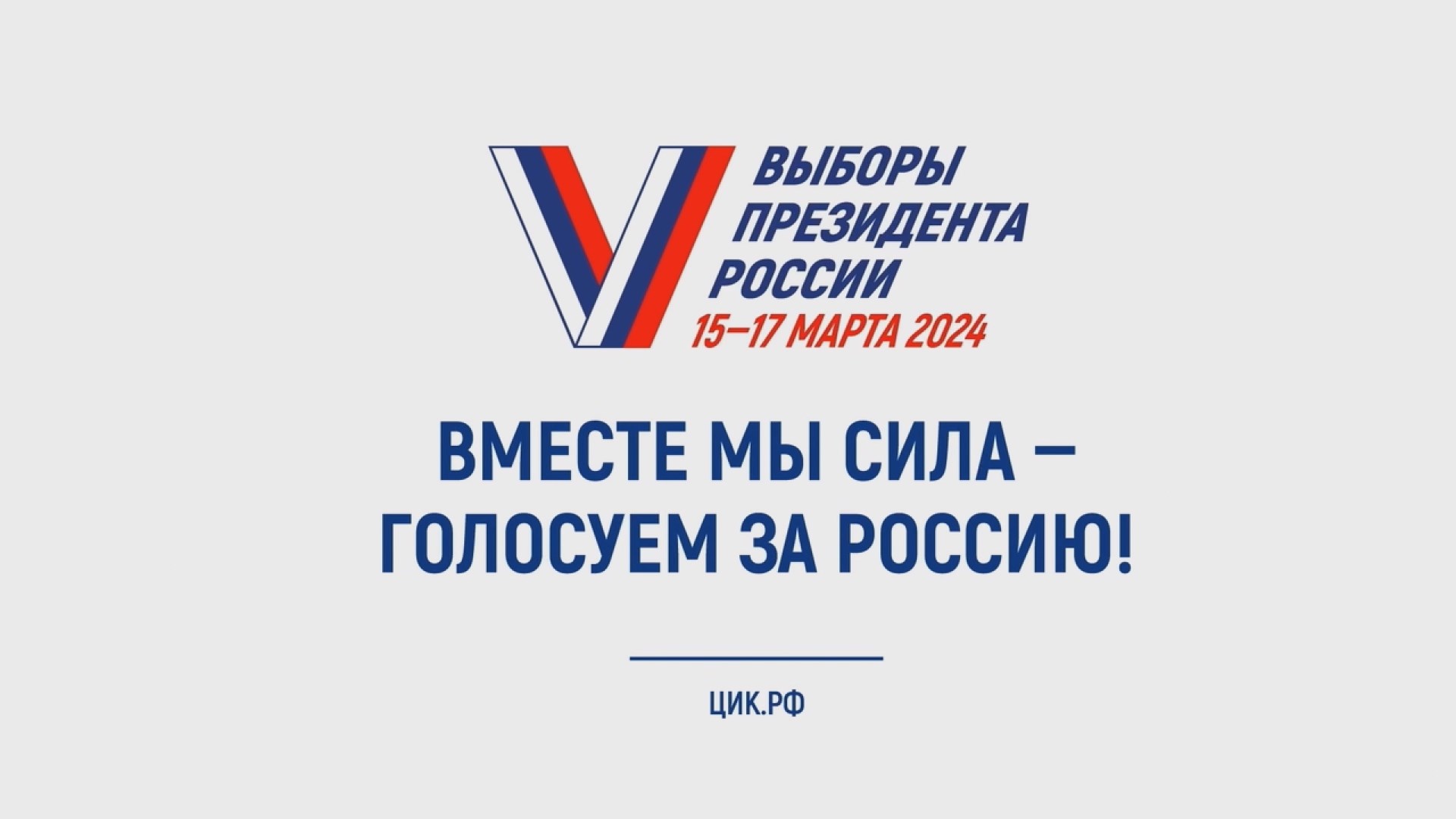 Сообщение наблюдателя — УИК №3606, Воронежская область