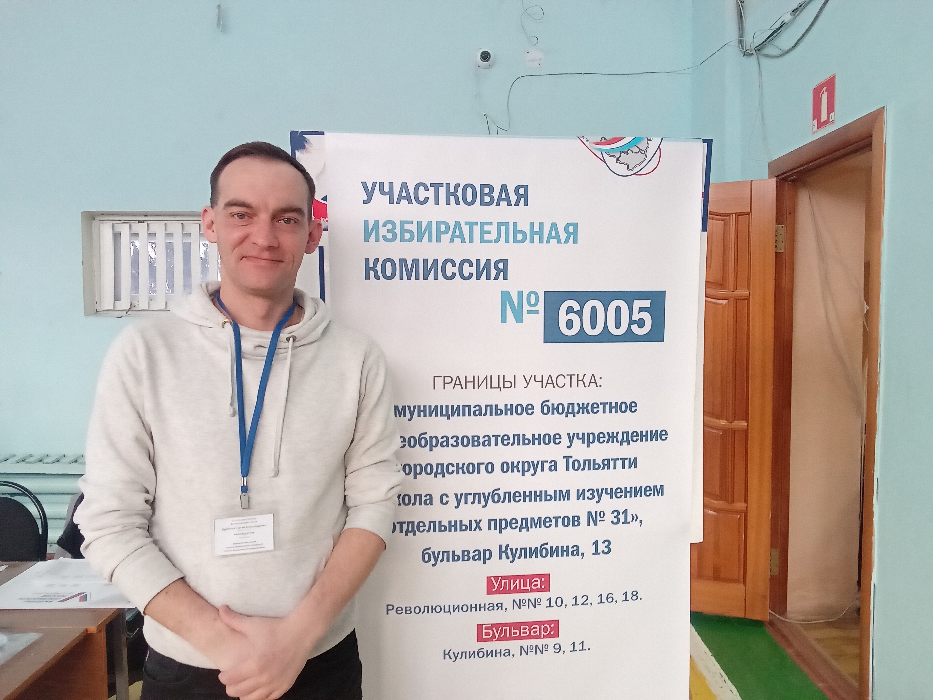 Сообщение наблюдателя — УИК №6005, Самарская область