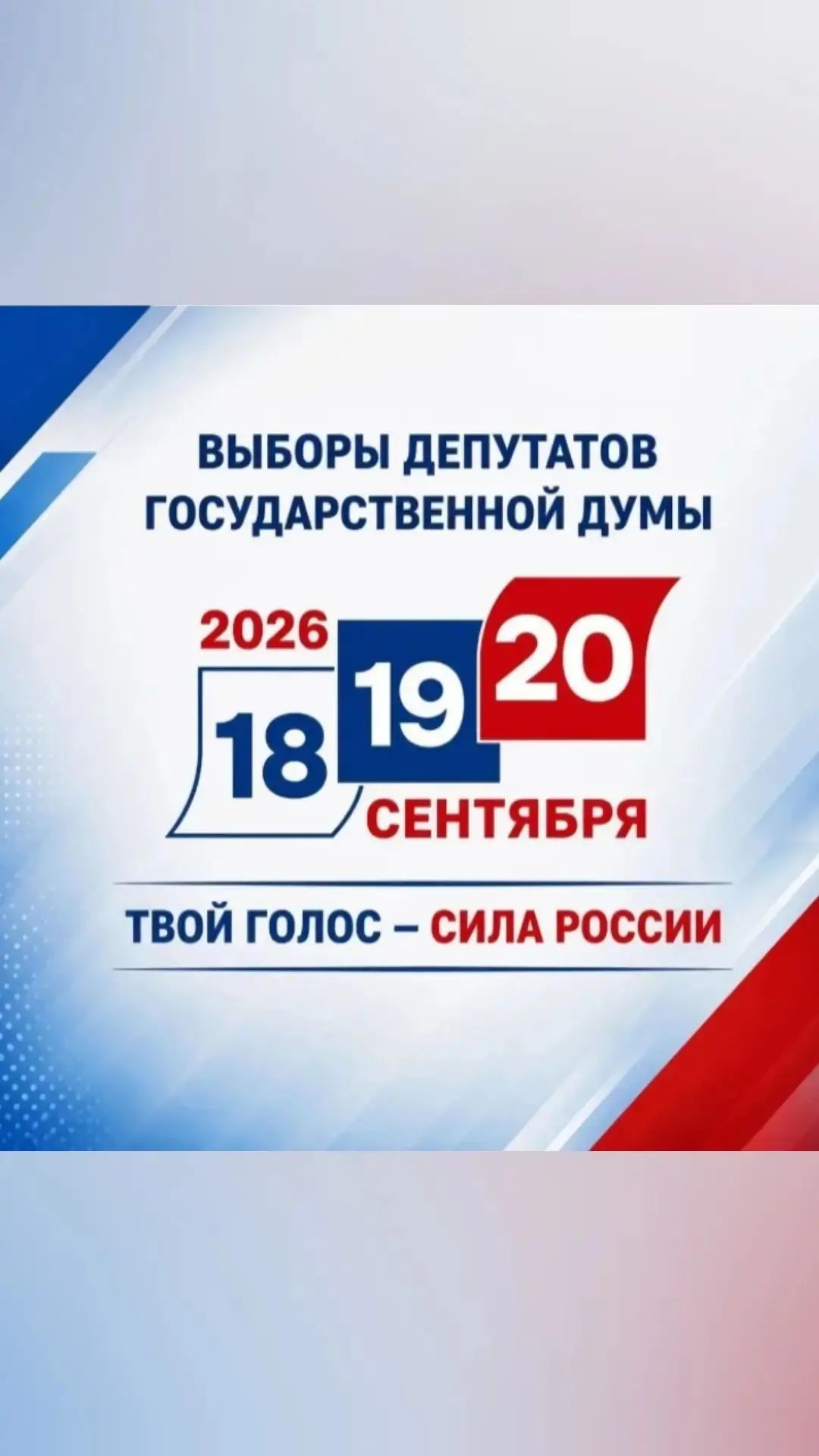 Сообщение — УИК №1794, Новосибирская область