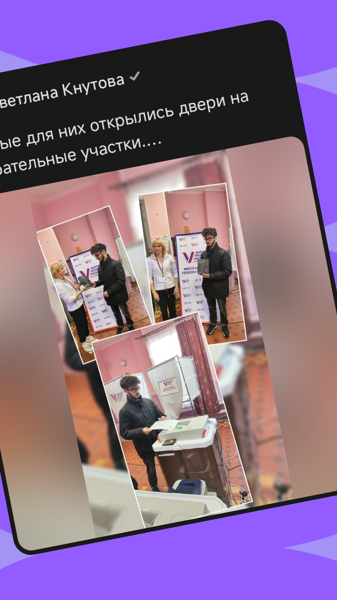 Сообщение наблюдателя — УИК №2323, Ярославская область