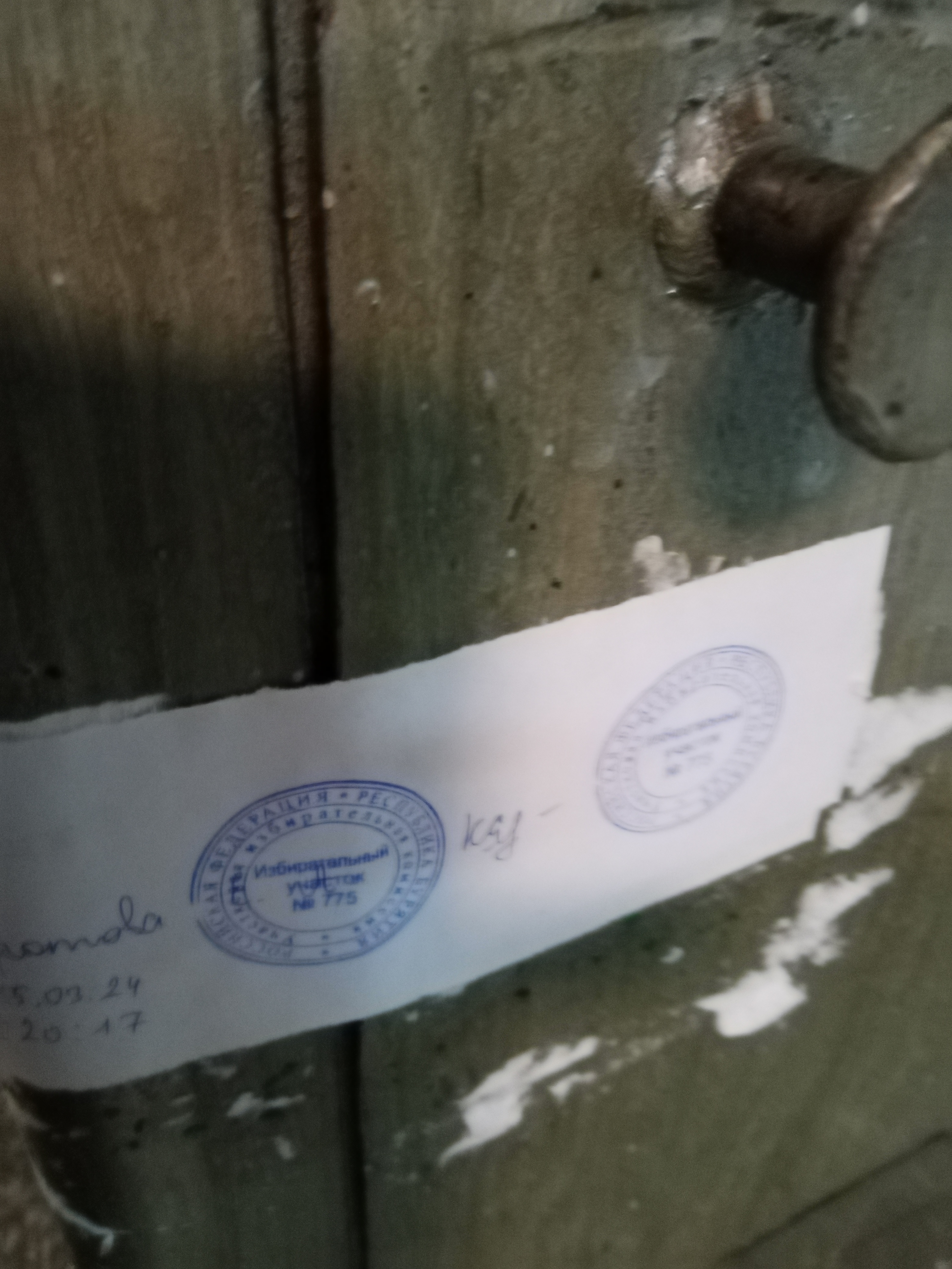 Сообщение наблюдателя — УИК №775, Республика Бурятия