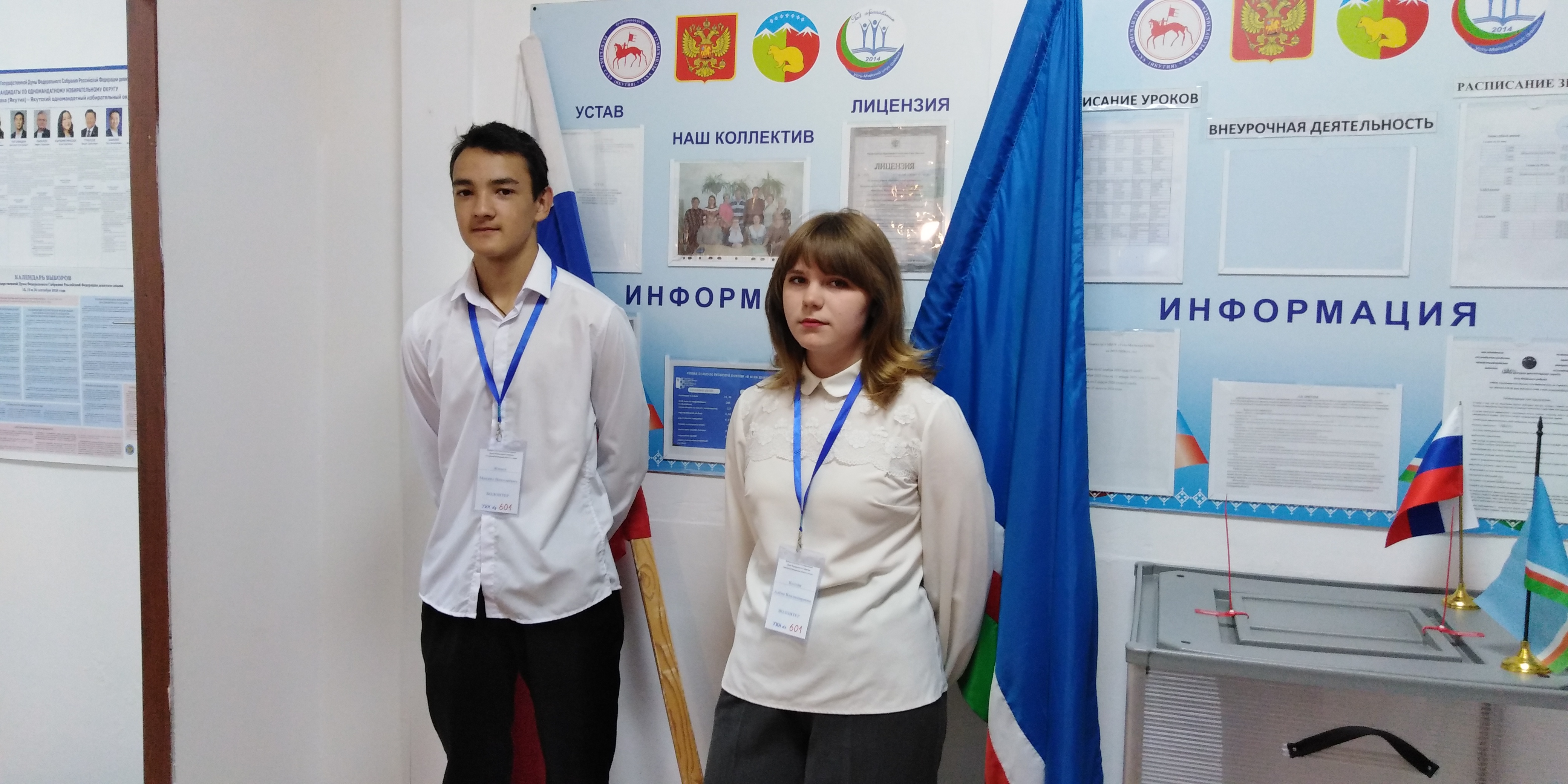 Сообщение — УИК №601, Республика Саха (Якутия)