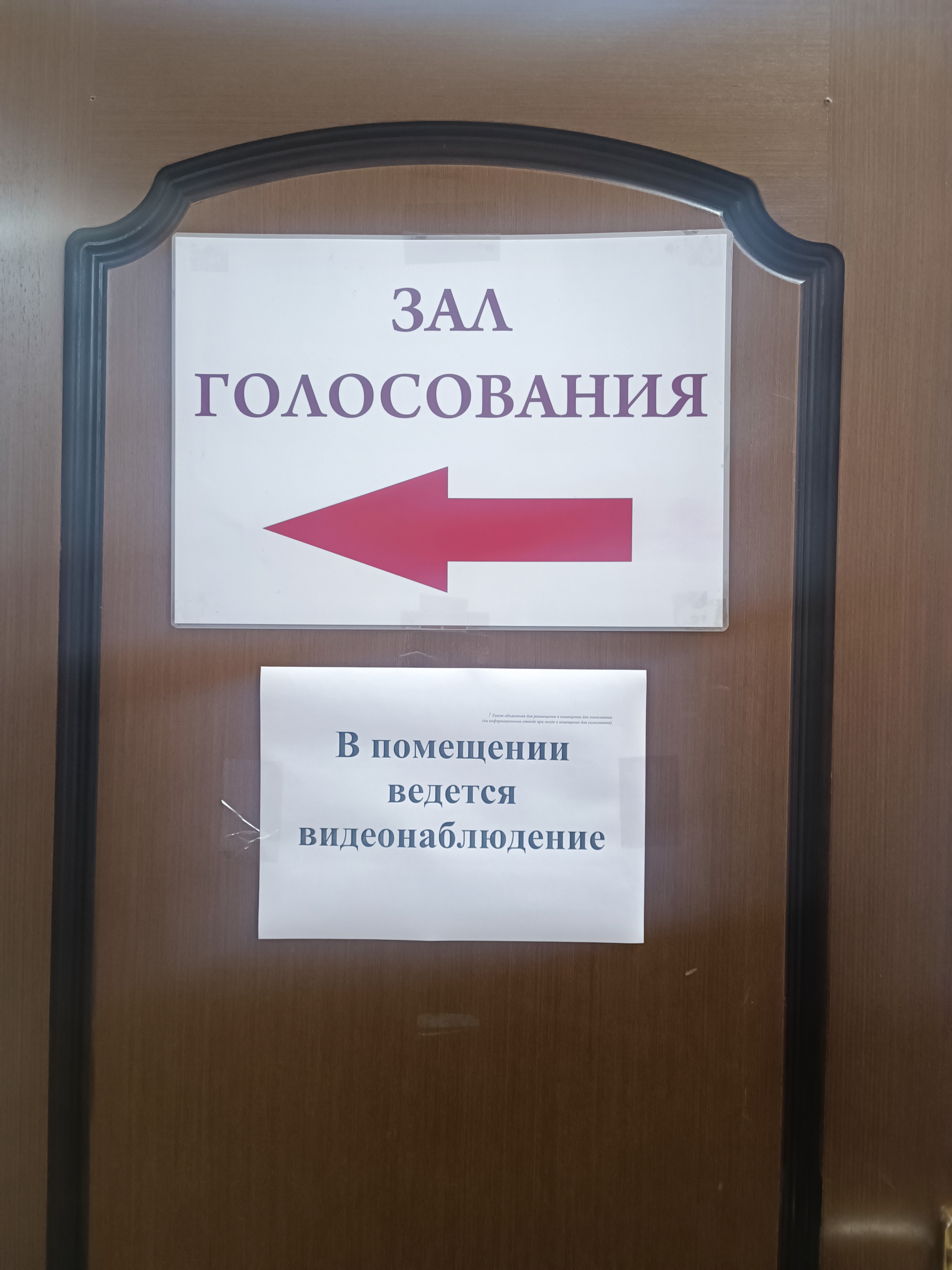 Сообщение наблюдателя — УИК №2, Магаданская область