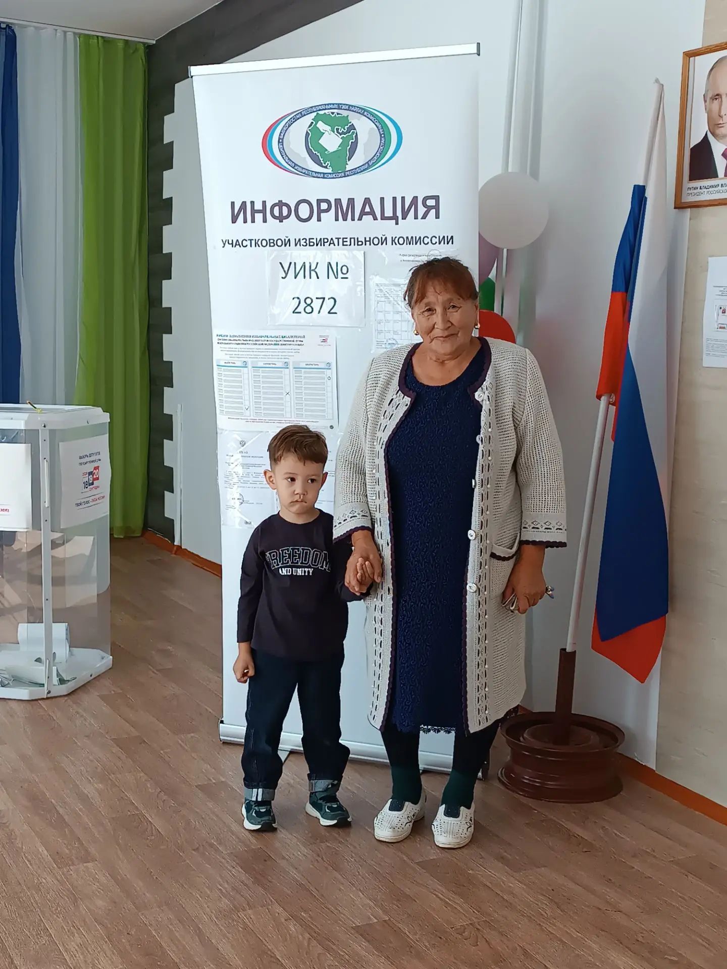Сообщение — УИК №2872, Республика Башкортостан