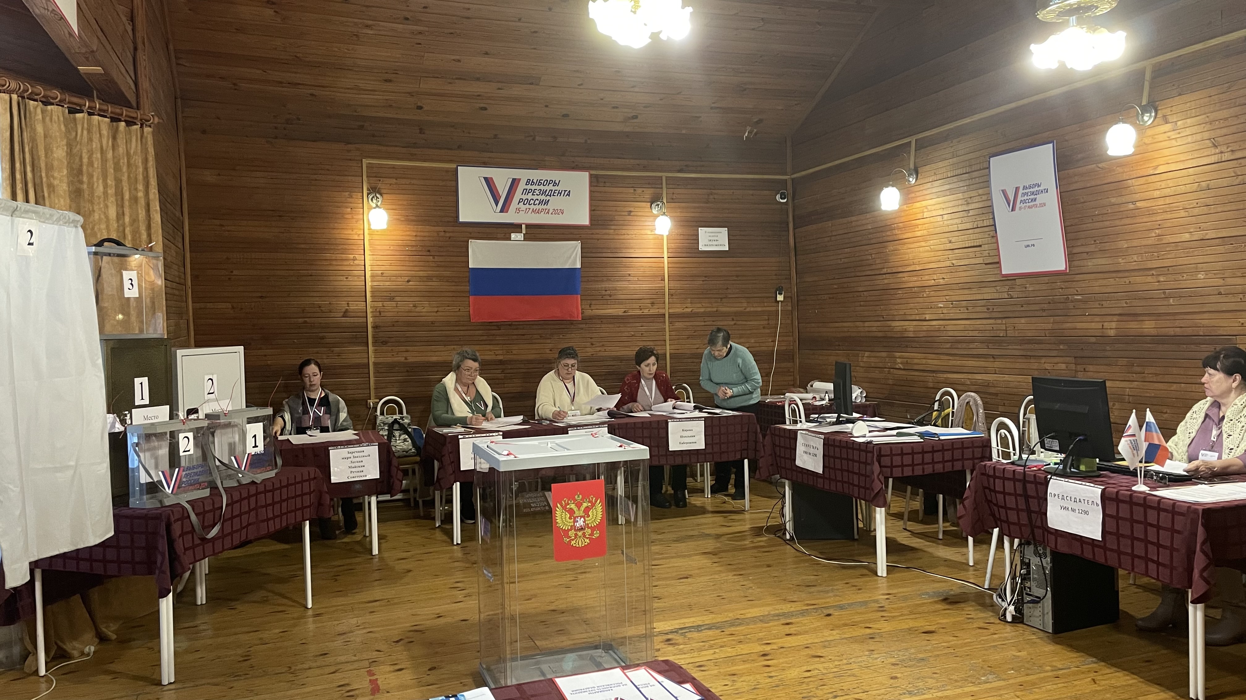 Сообщение наблюдателя — УИК №1290, Алтайский край