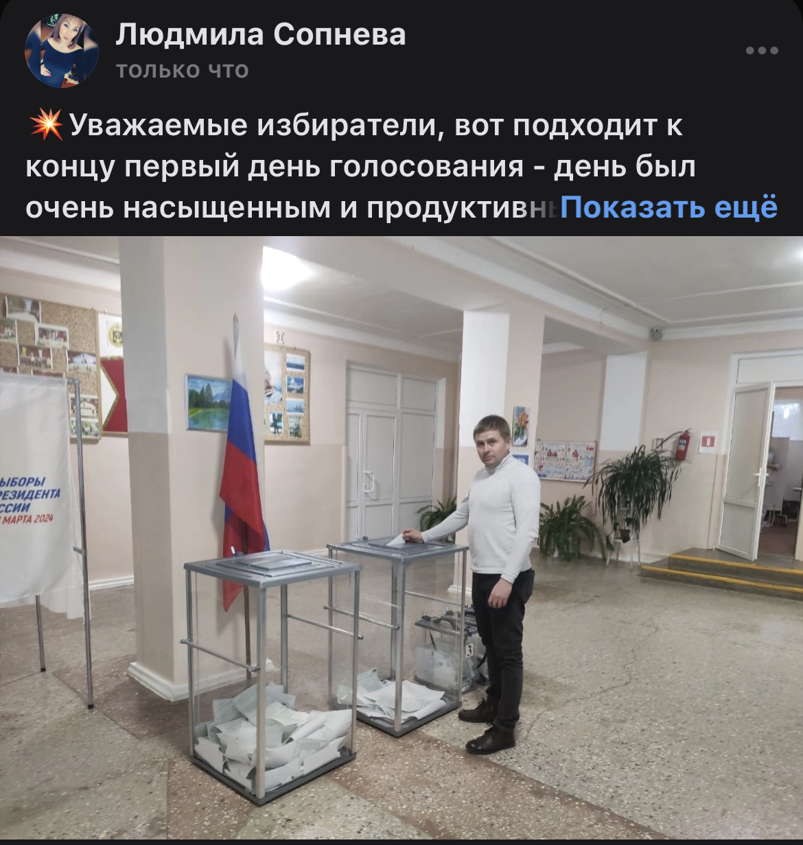 Сообщение наблюдателя — УИК №163, Ставропольский край