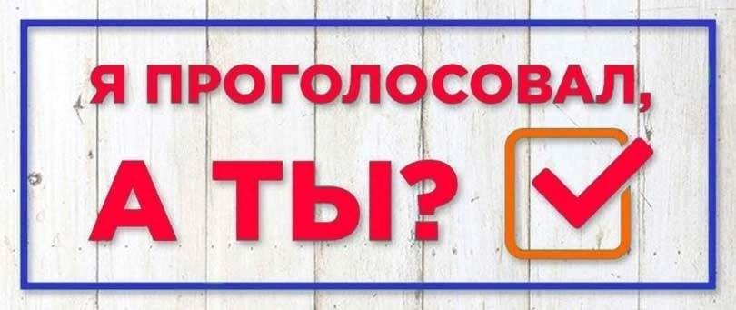 Сообщение наблюдателя — УИК №138, Красноярский край