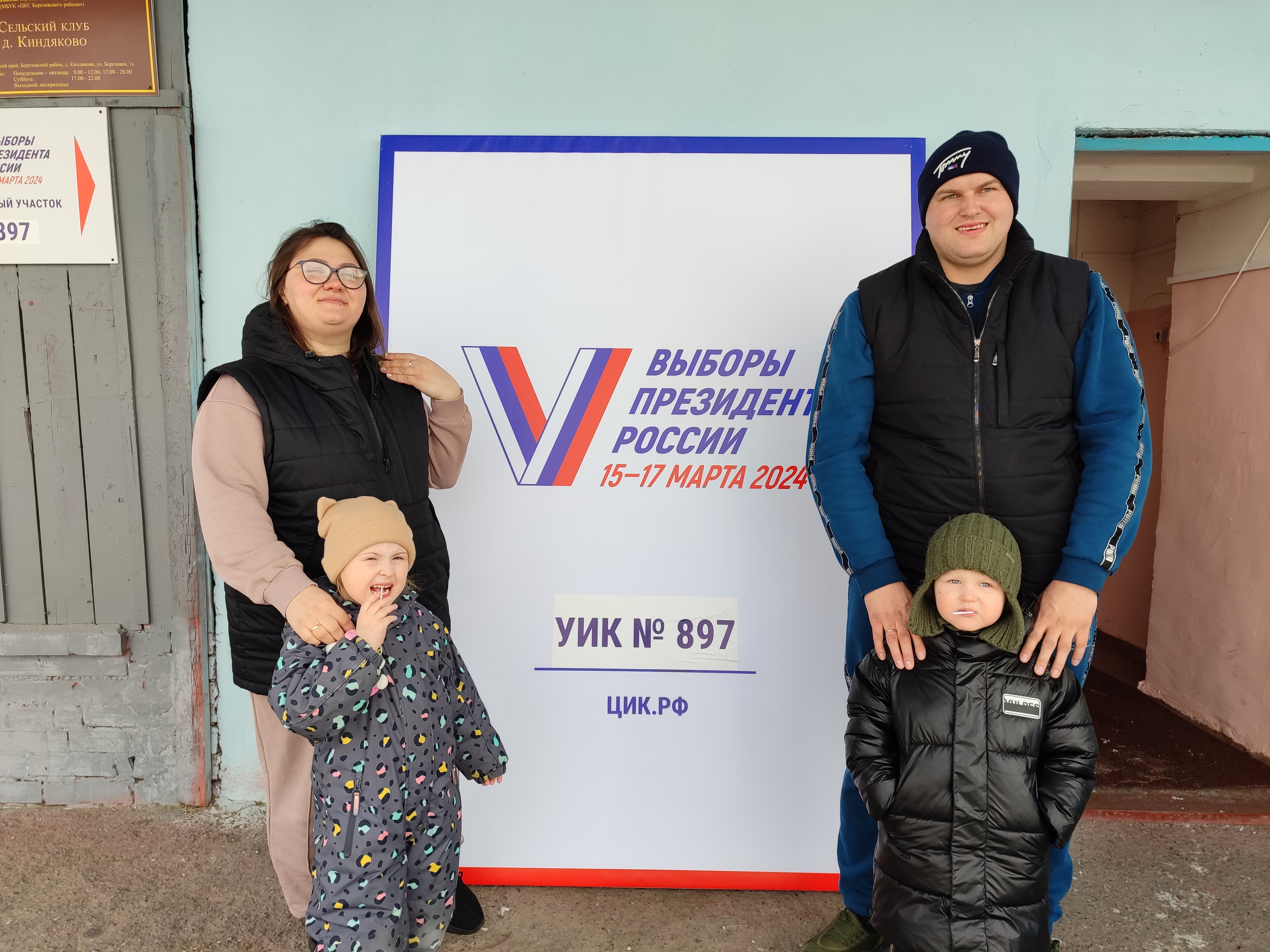Сообщение наблюдателя — УИК №897, Красноярский край