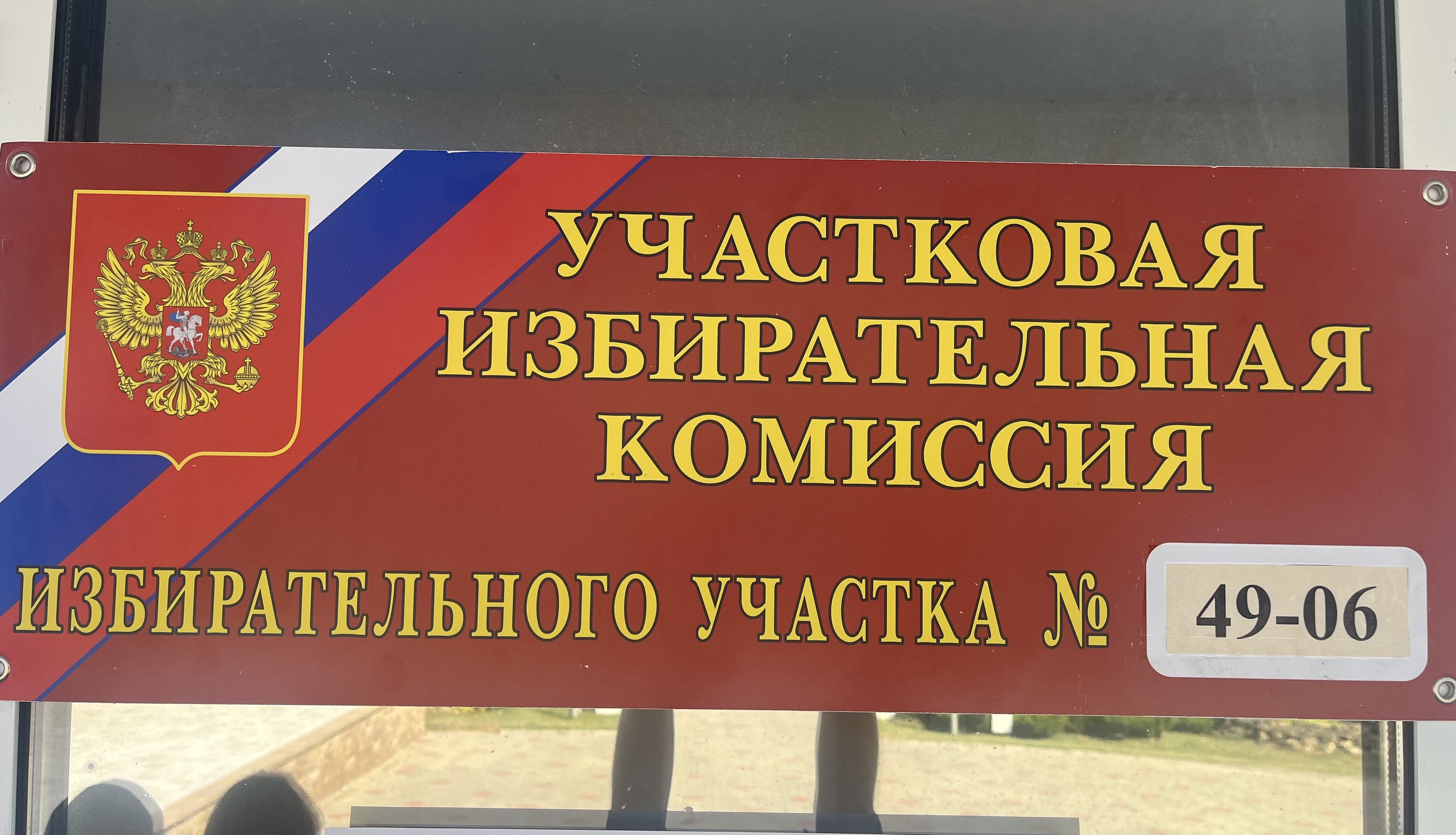 Сообщение — УИК №4906, Краснодарский край