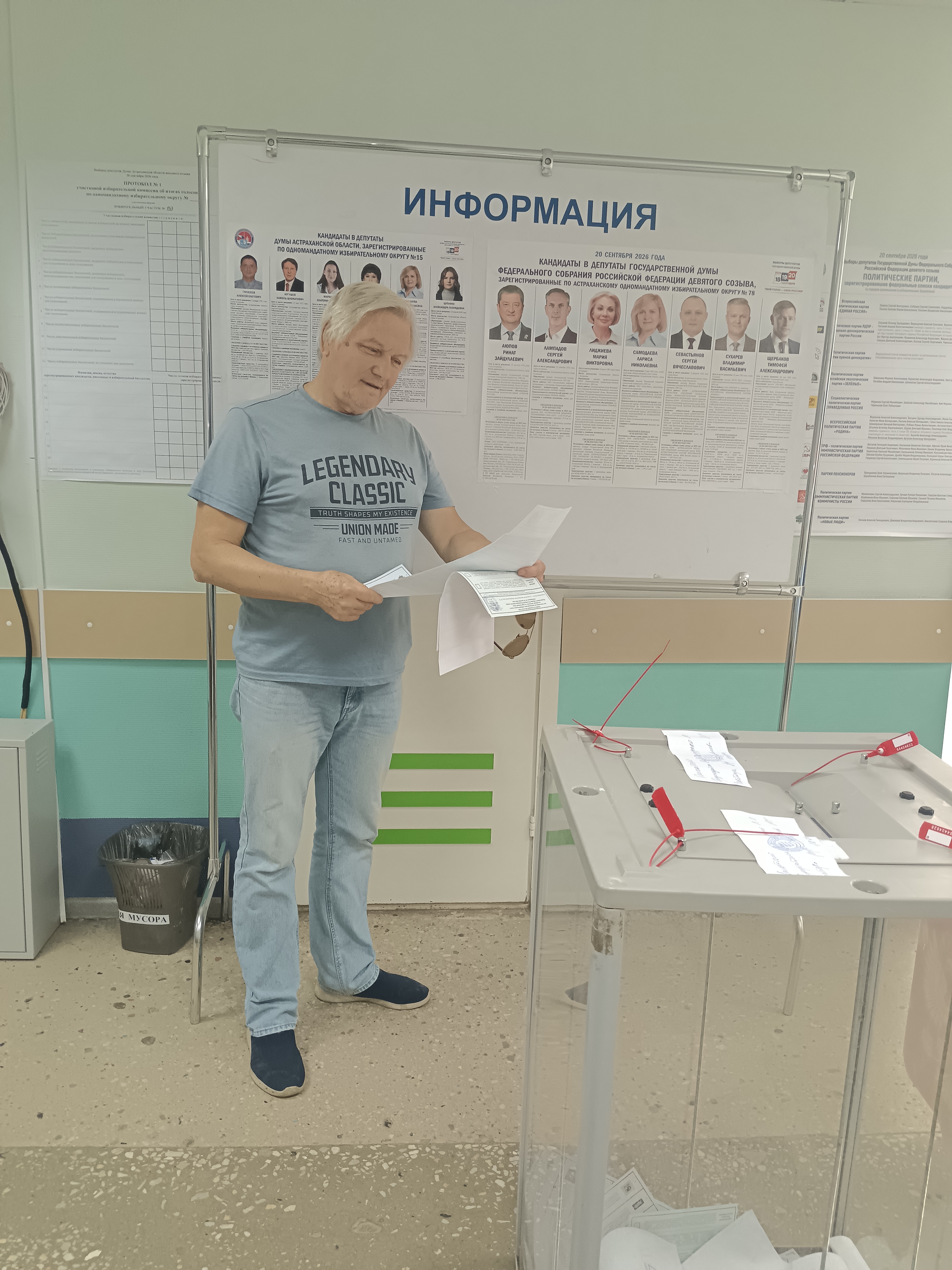 Сообщение — УИК №133, Астраханская область