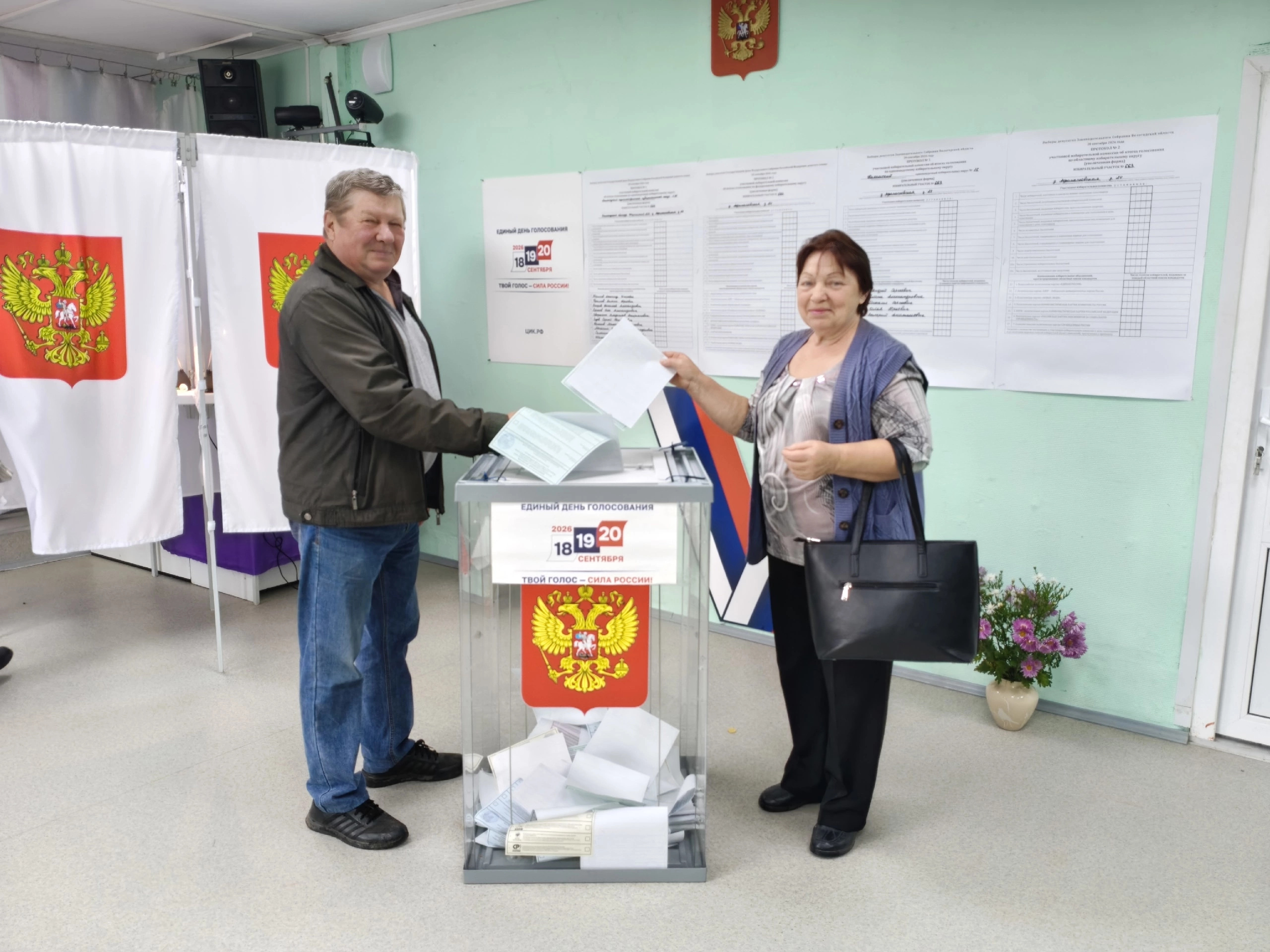 Сообщение — УИК №663, Вологодская область