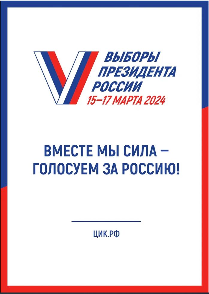 Сообщение наблюдателя — УИК №513, Ставропольский край