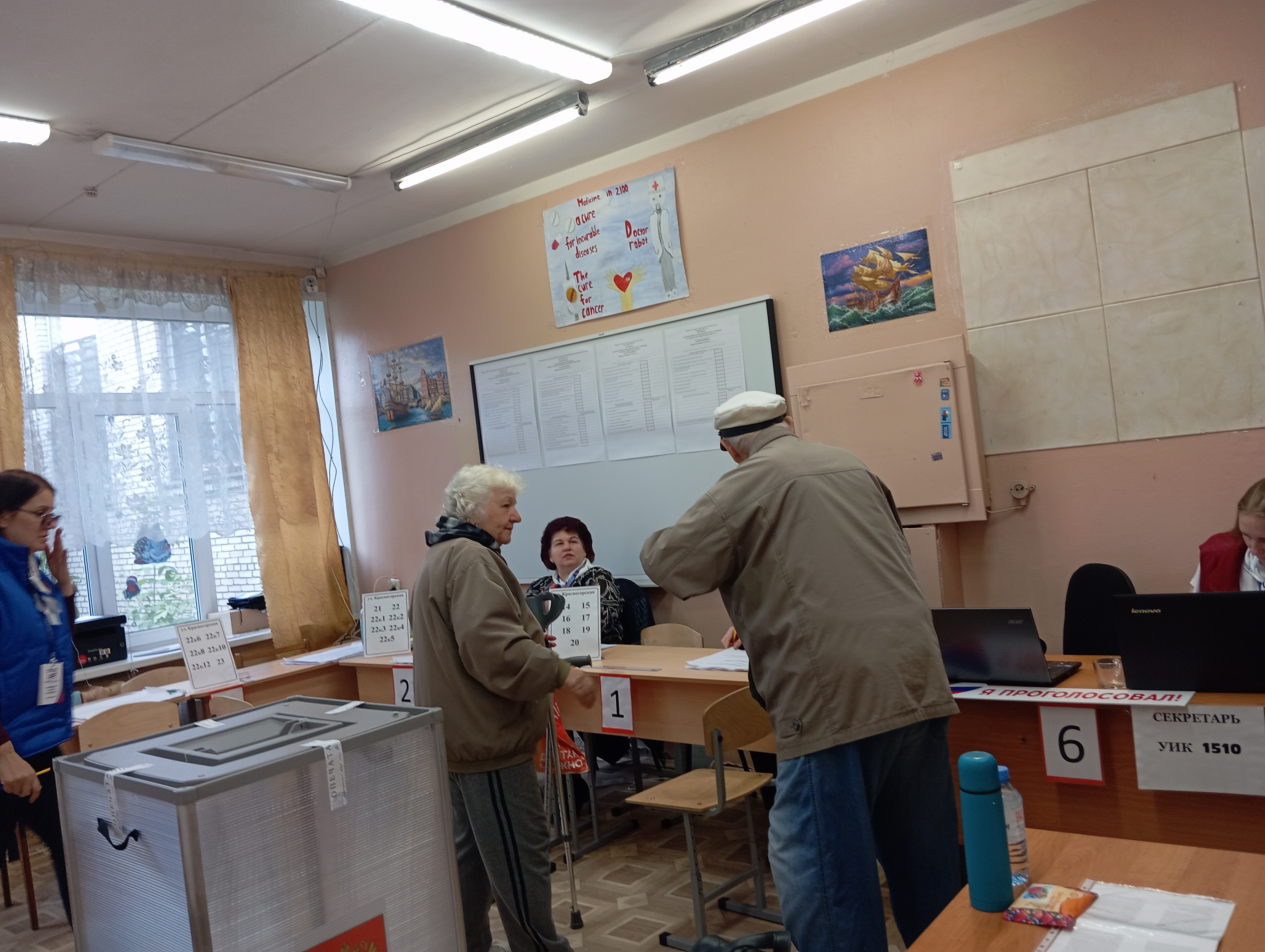 Сообщение — УИК №1510, Московская область