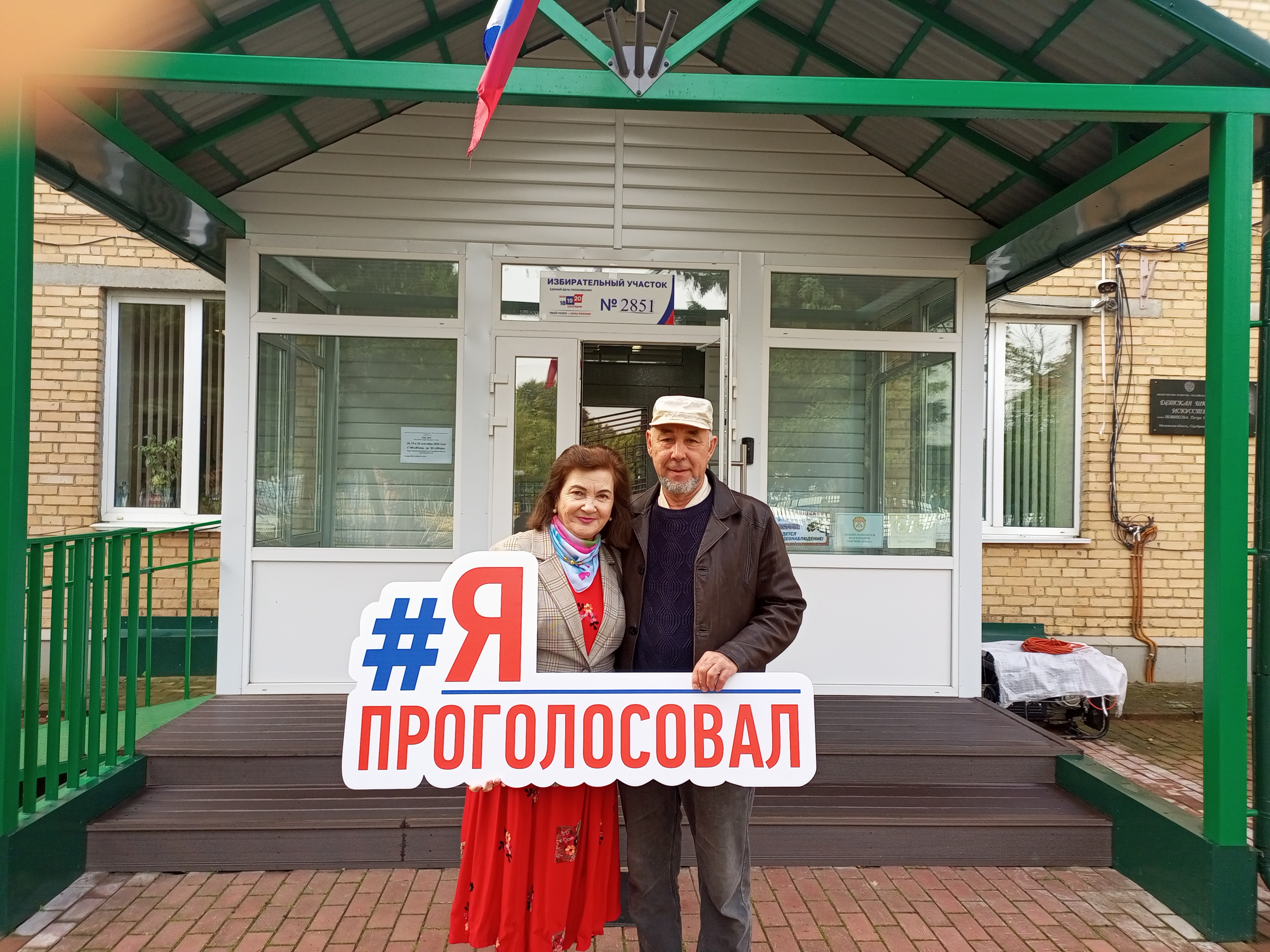 Сообщение — УИК №2851, Московская область
