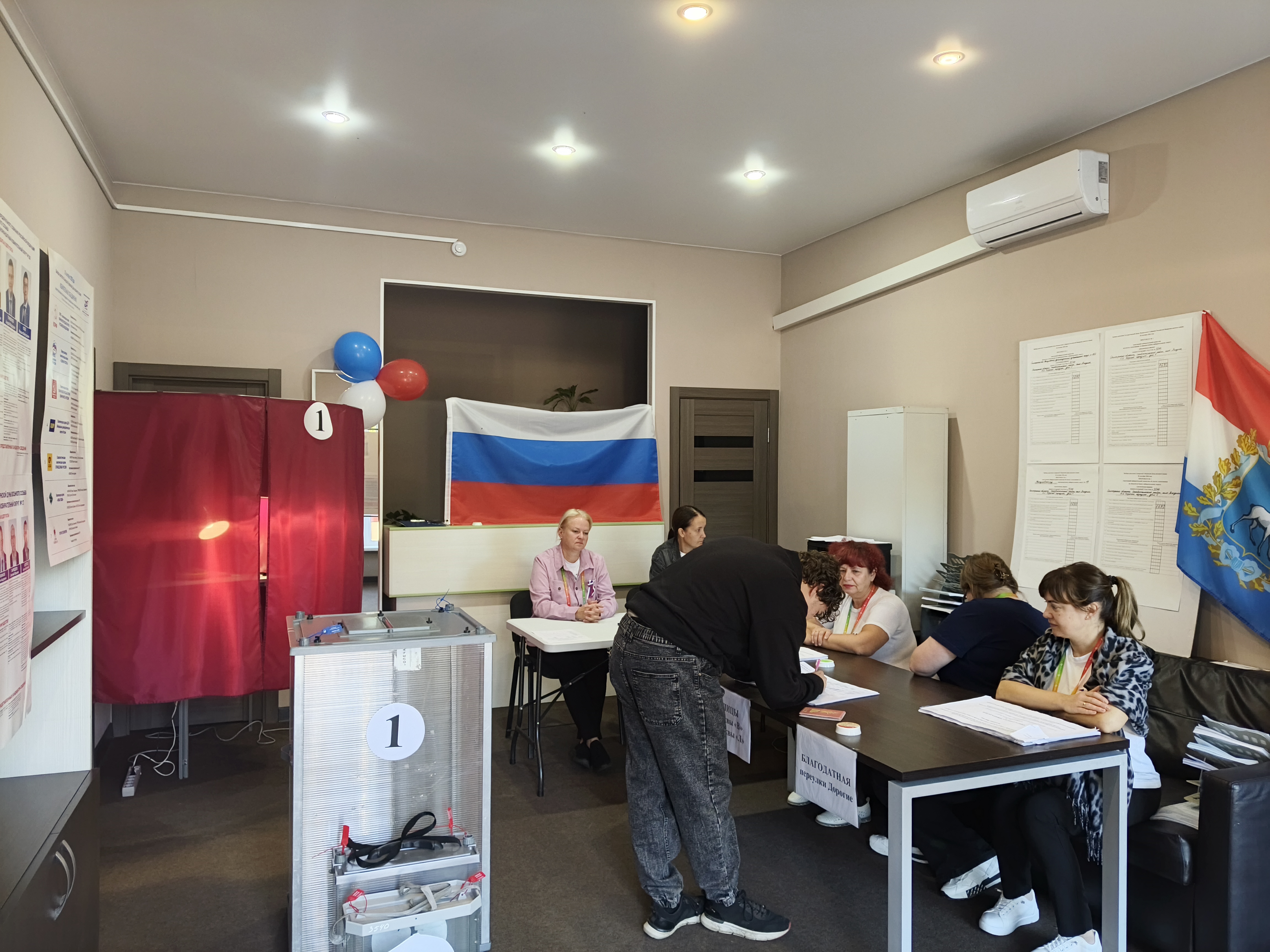 Сообщение — УИК №3544, Самарская область