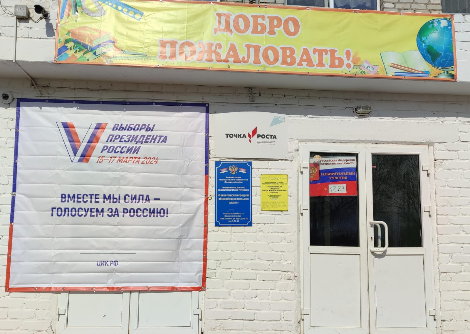 Сообщение наблюдателя — УИК №1227, Астраханская область