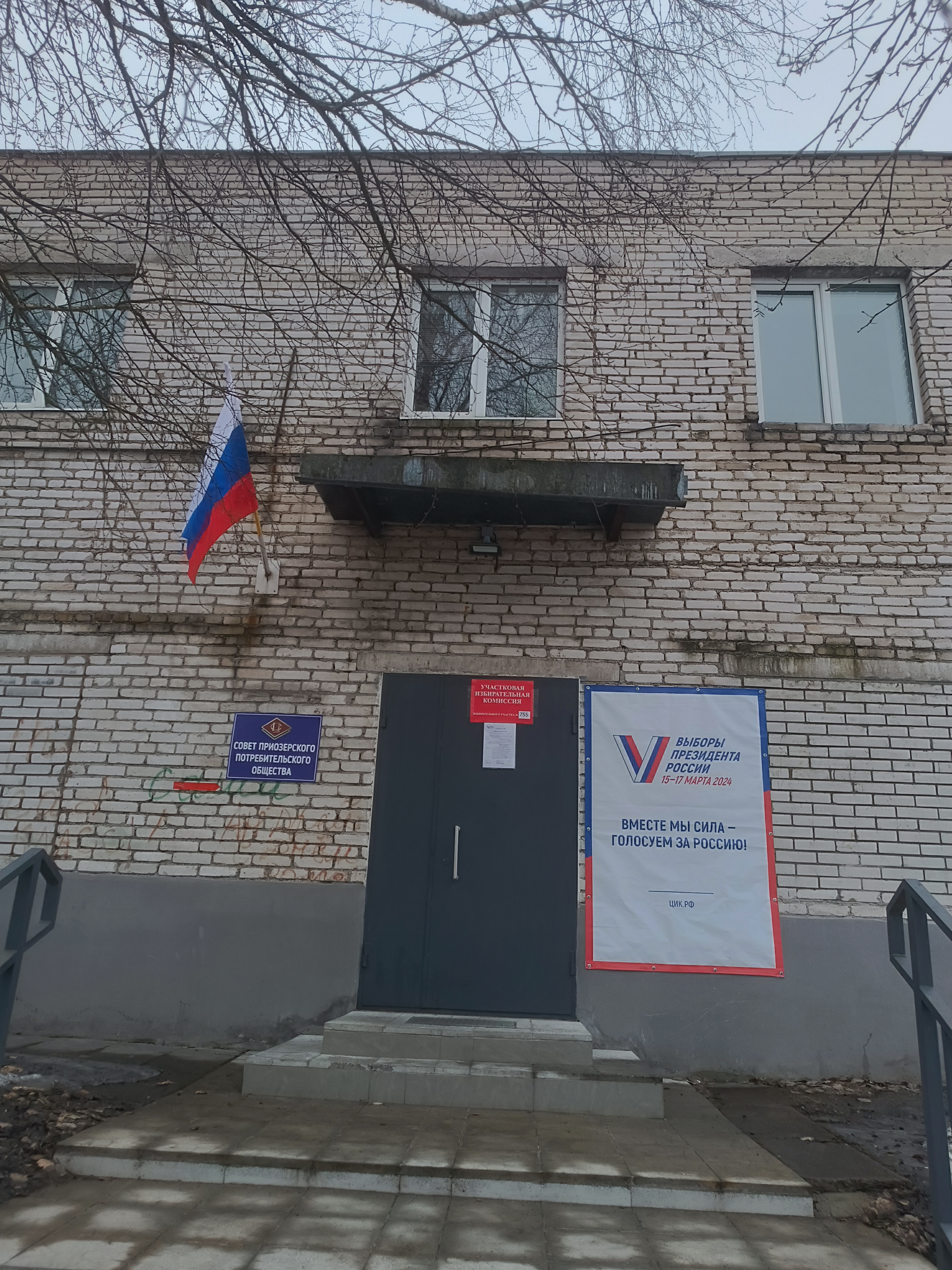 Сообщение наблюдателя — УИК №755, Ленинградская область