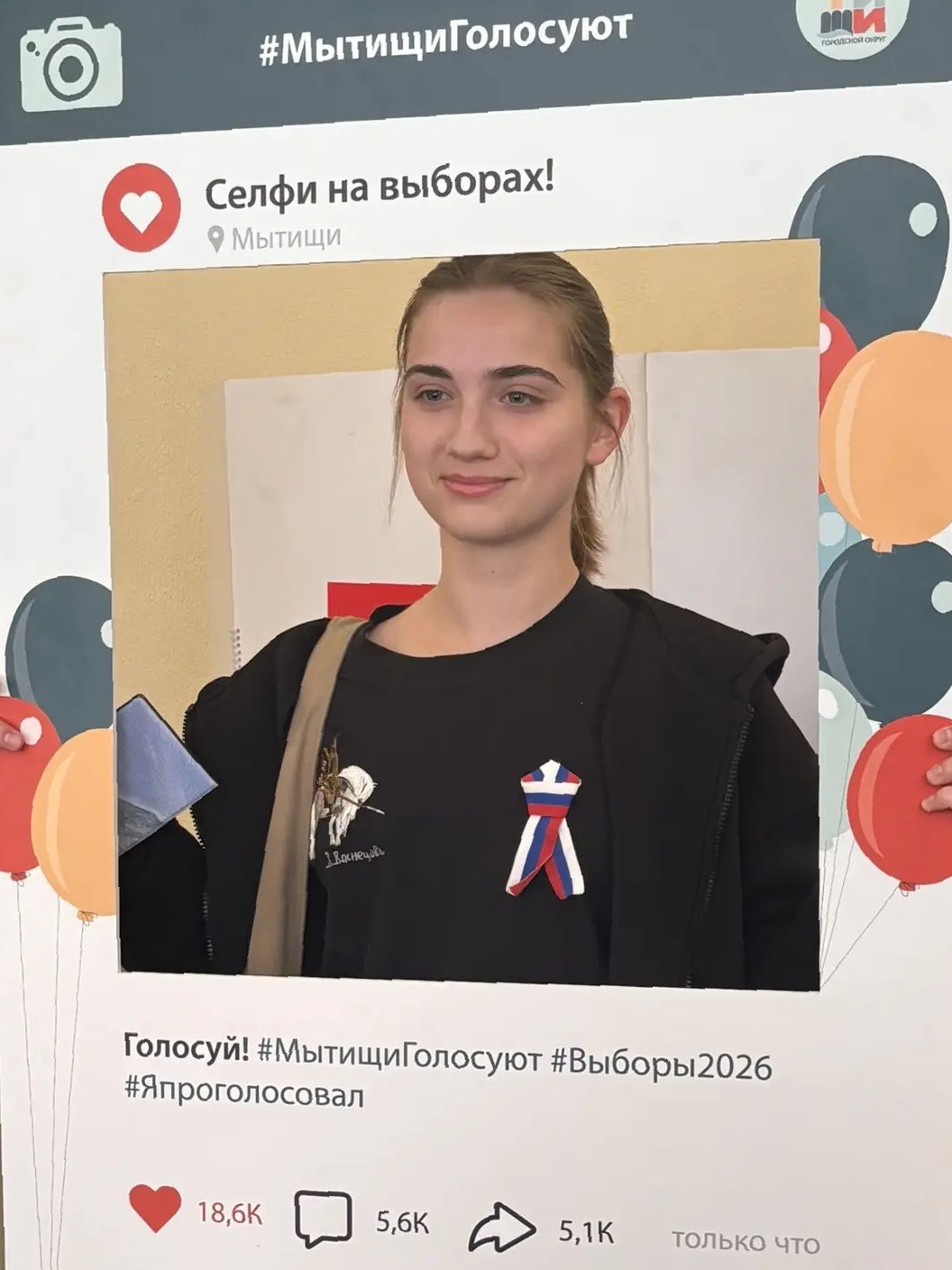 Сообщение — УИК №1725, Московская область