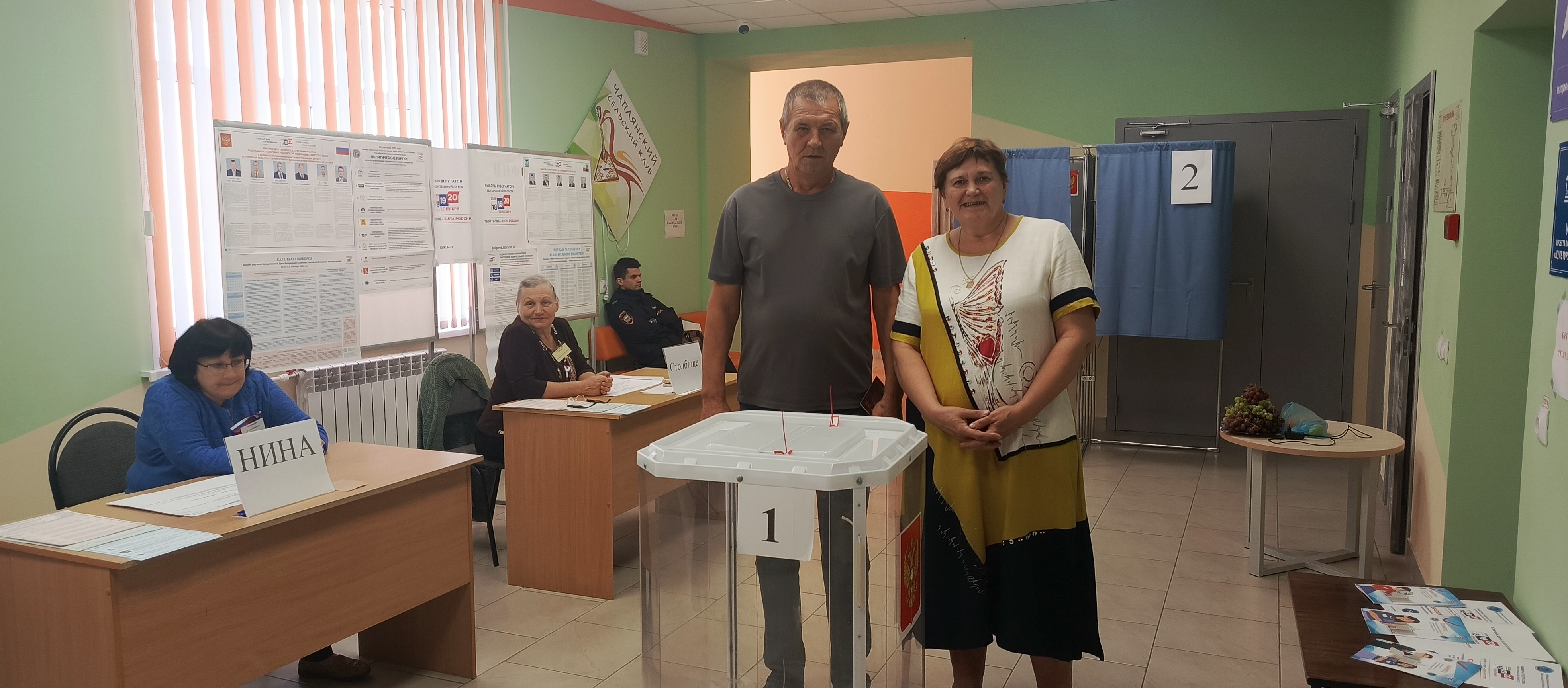 Сообщение — УИК №479, Белгородская область