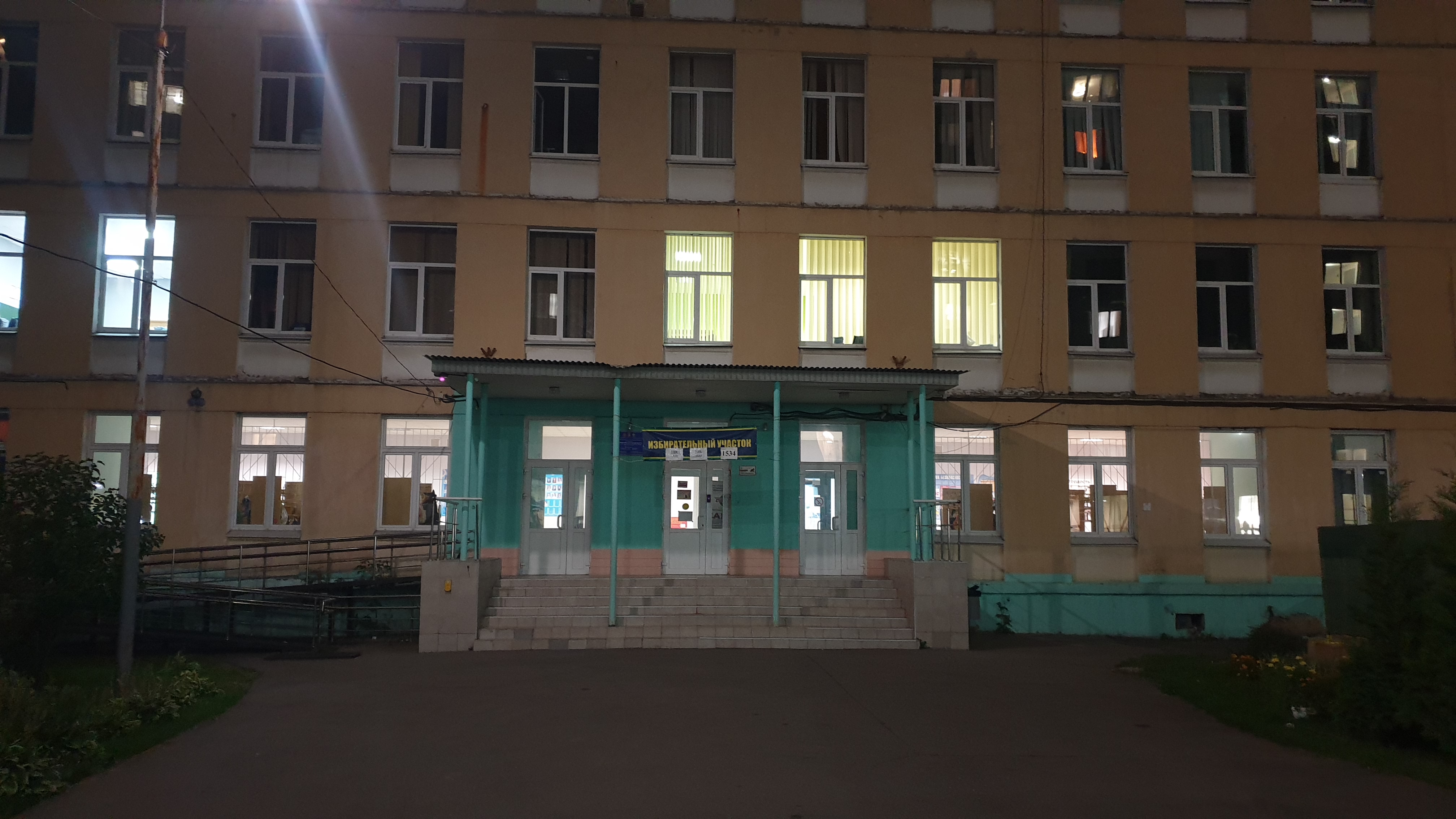 Сообщение — УИК №1532, Московская область