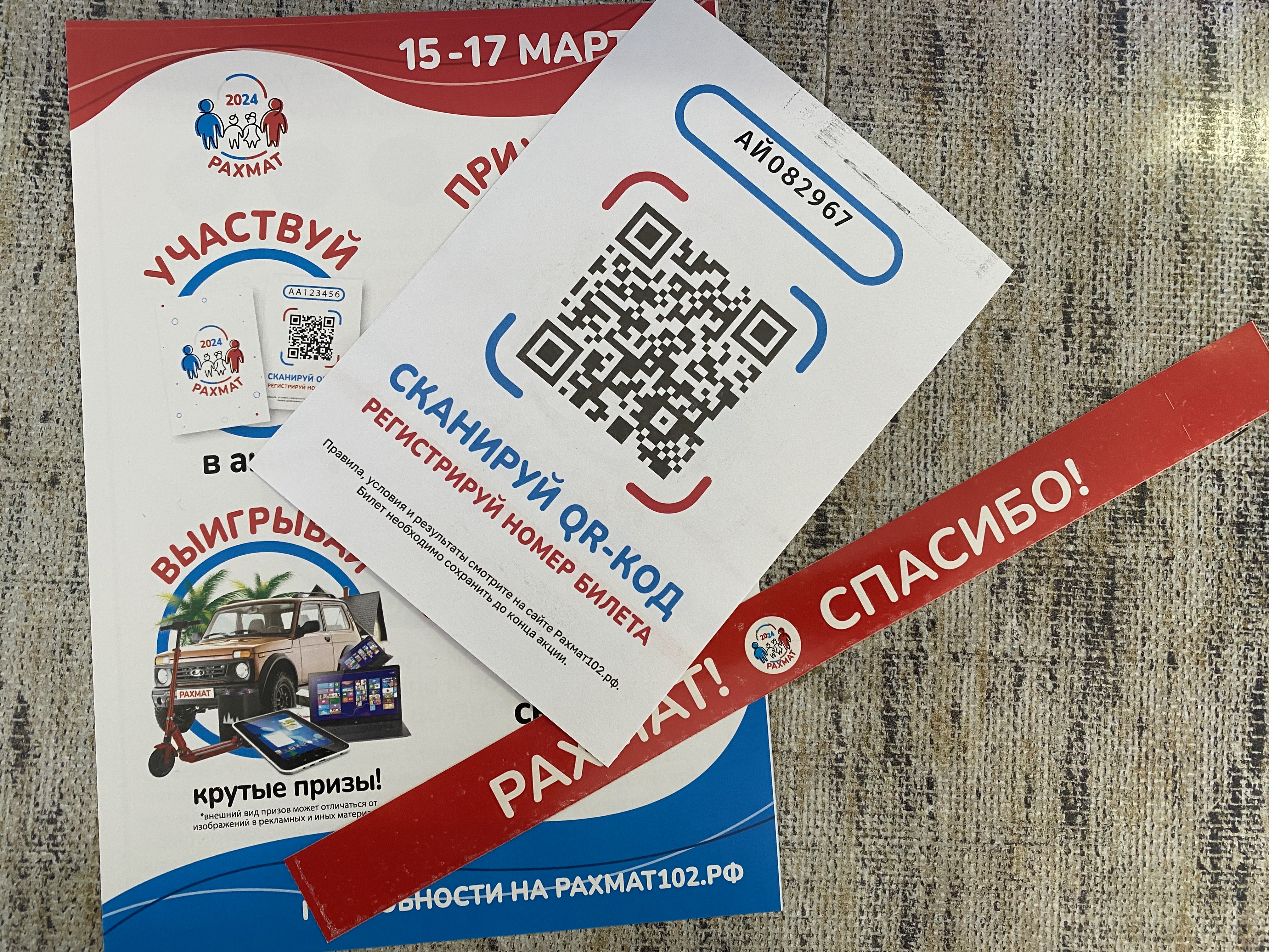 Сообщение наблюдателя — УИК №3068, Республика Башкортостан