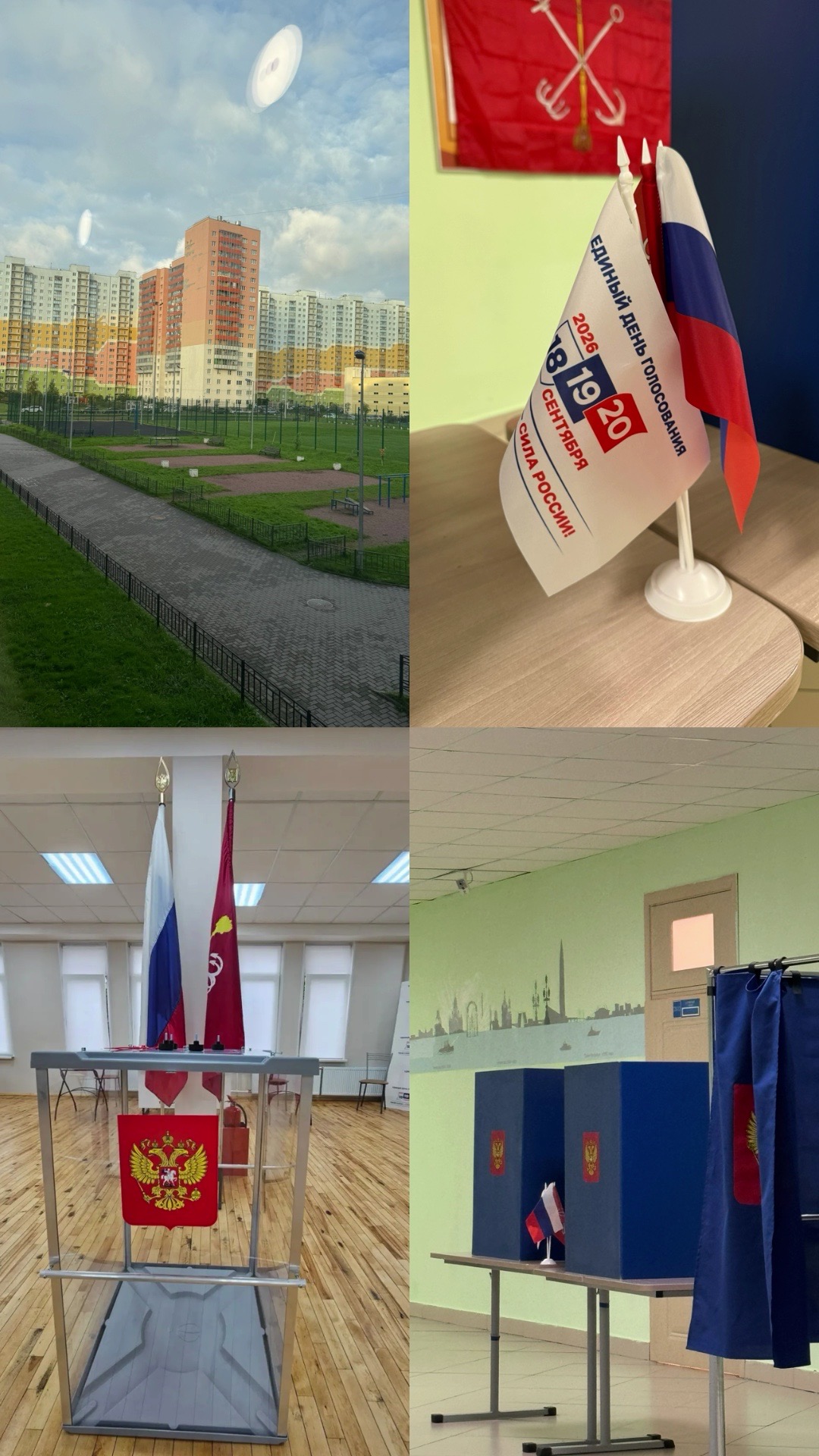 Сообщение — УИК №967, Санкт-Петербург