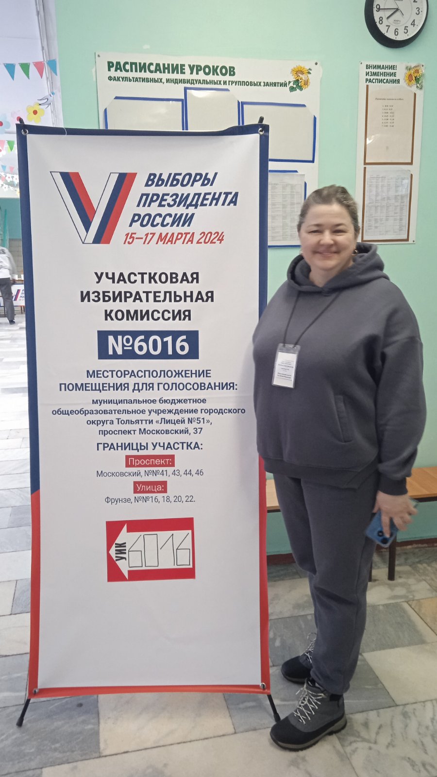 Сообщение наблюдателя — УИК №6016, Самарская область