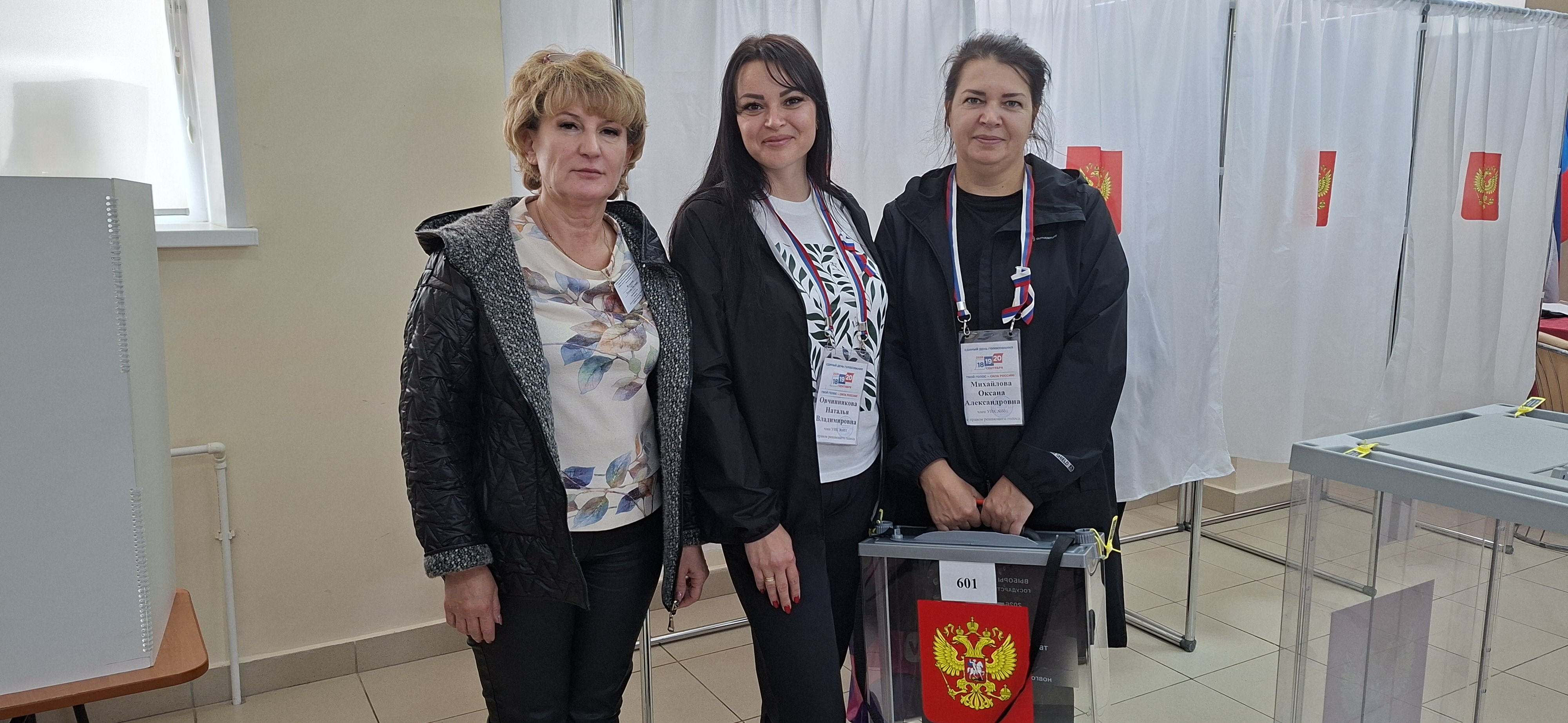 Сообщение — УИК №601, Новгородская область