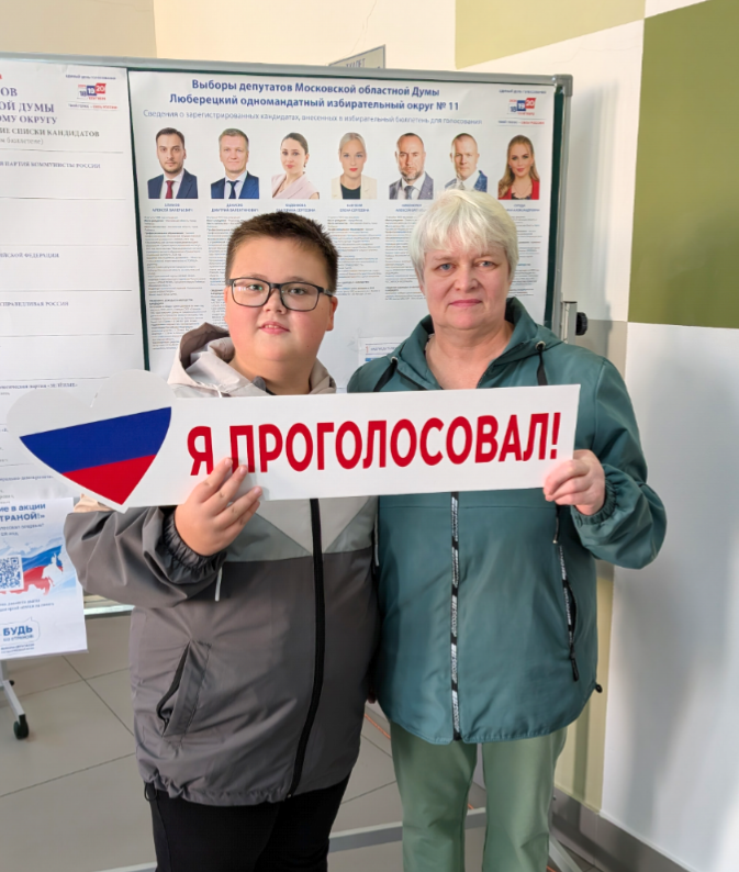 Сообщение — УИК №3638, Московская область