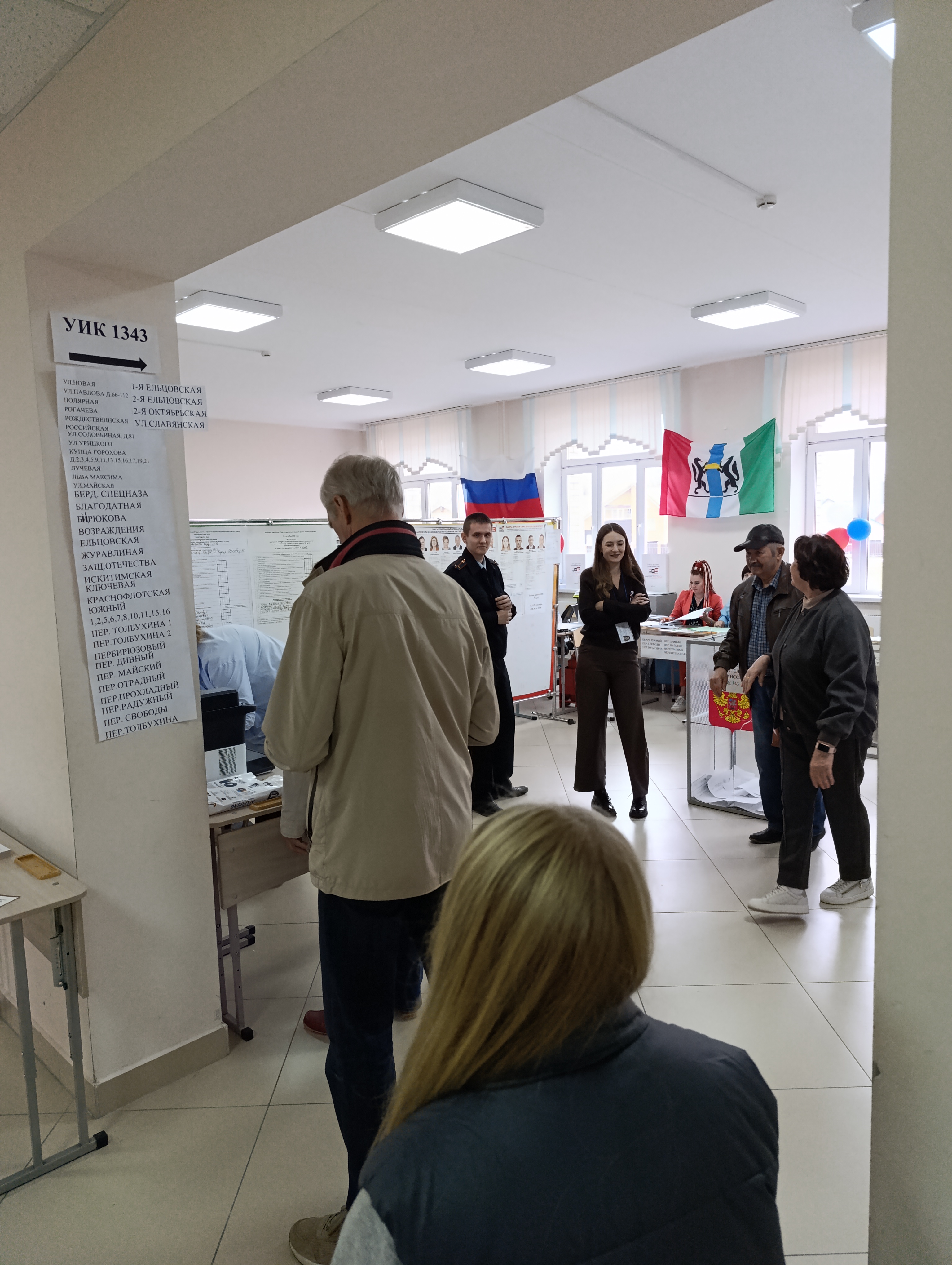 Сообщение — УИК №1343, Новосибирская область