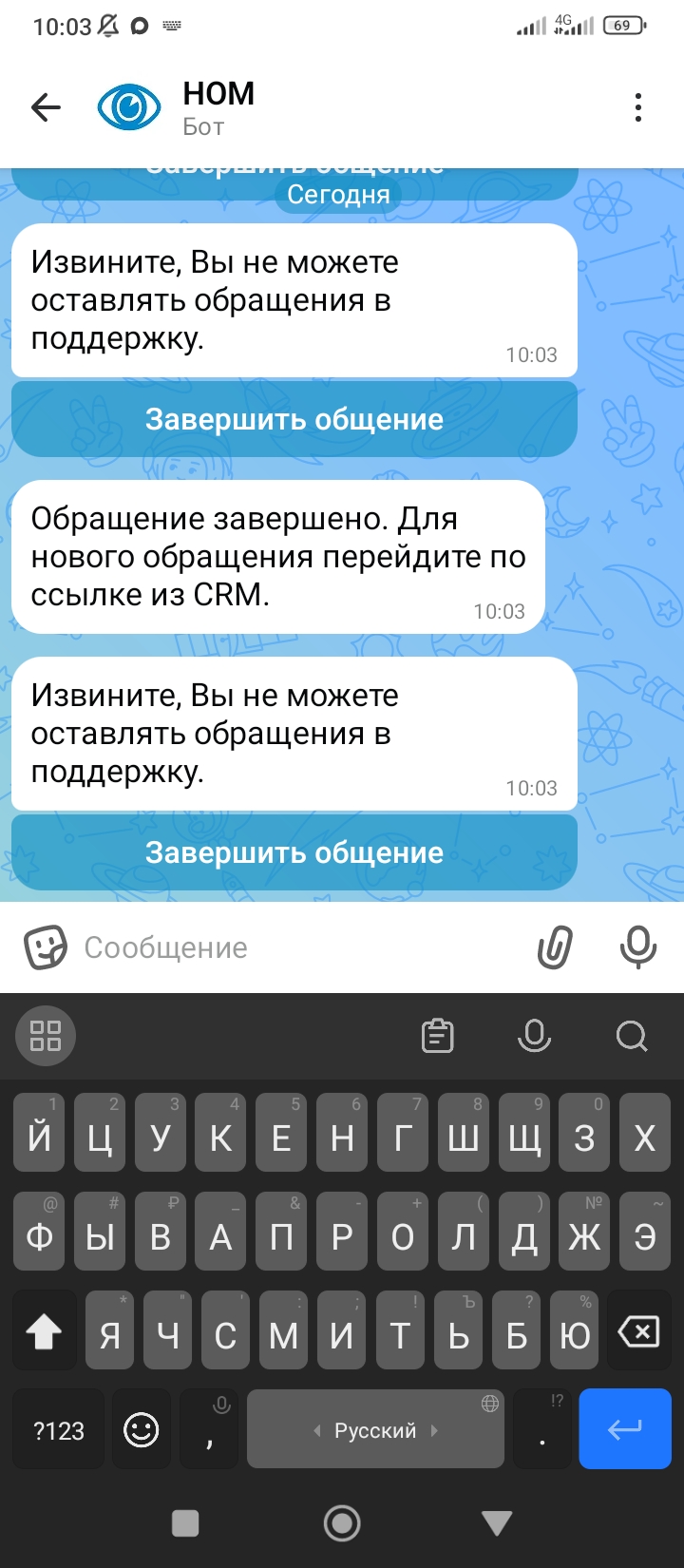 Сообщение — УИК №1898, Свердловская область