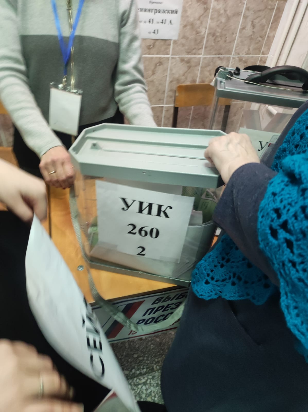 Сообщение наблюдателя — УИК №260, Кемеровская область — Кузбасс