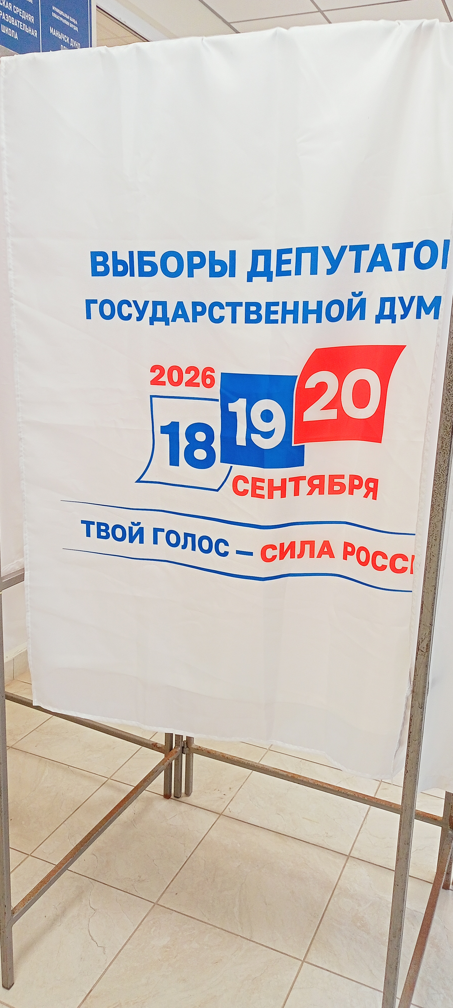 Сообщение — УИК №206, Республика Калмыкия