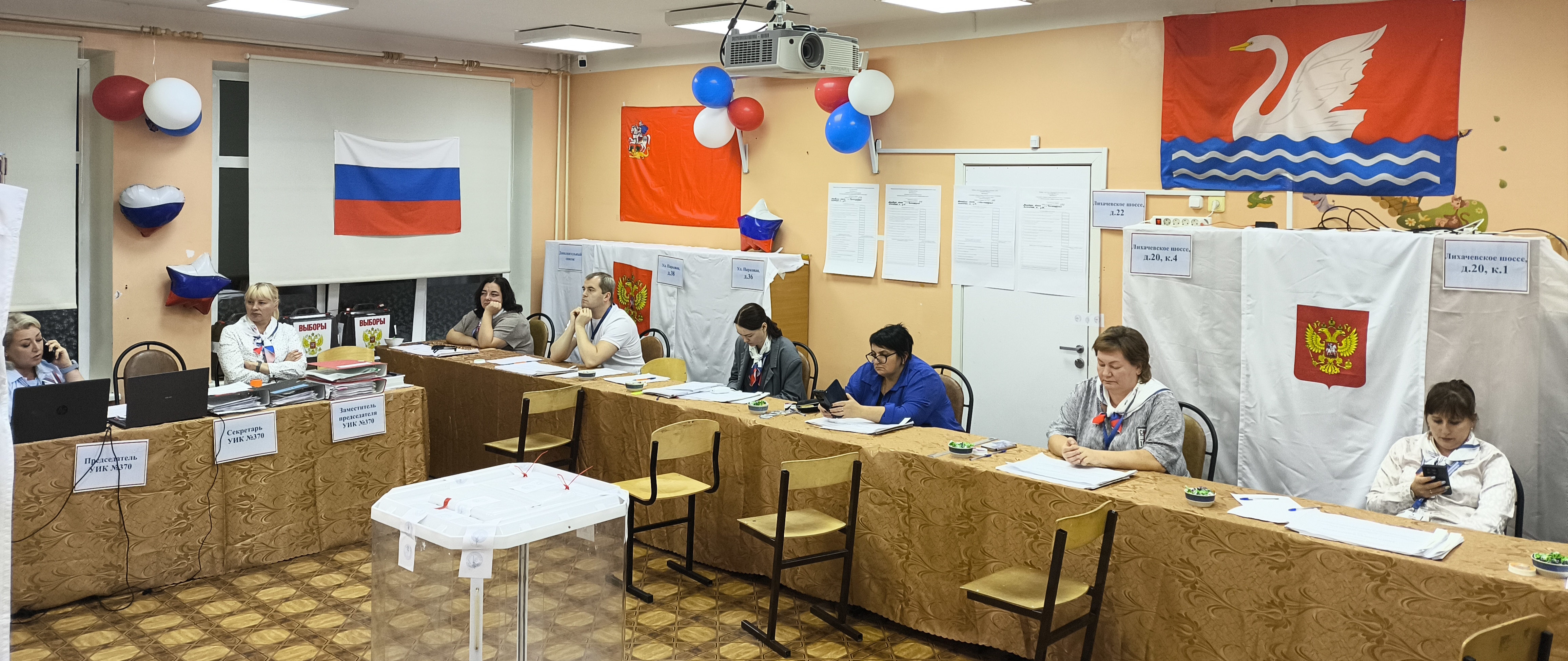 Сообщение — УИК №370, Московская область
